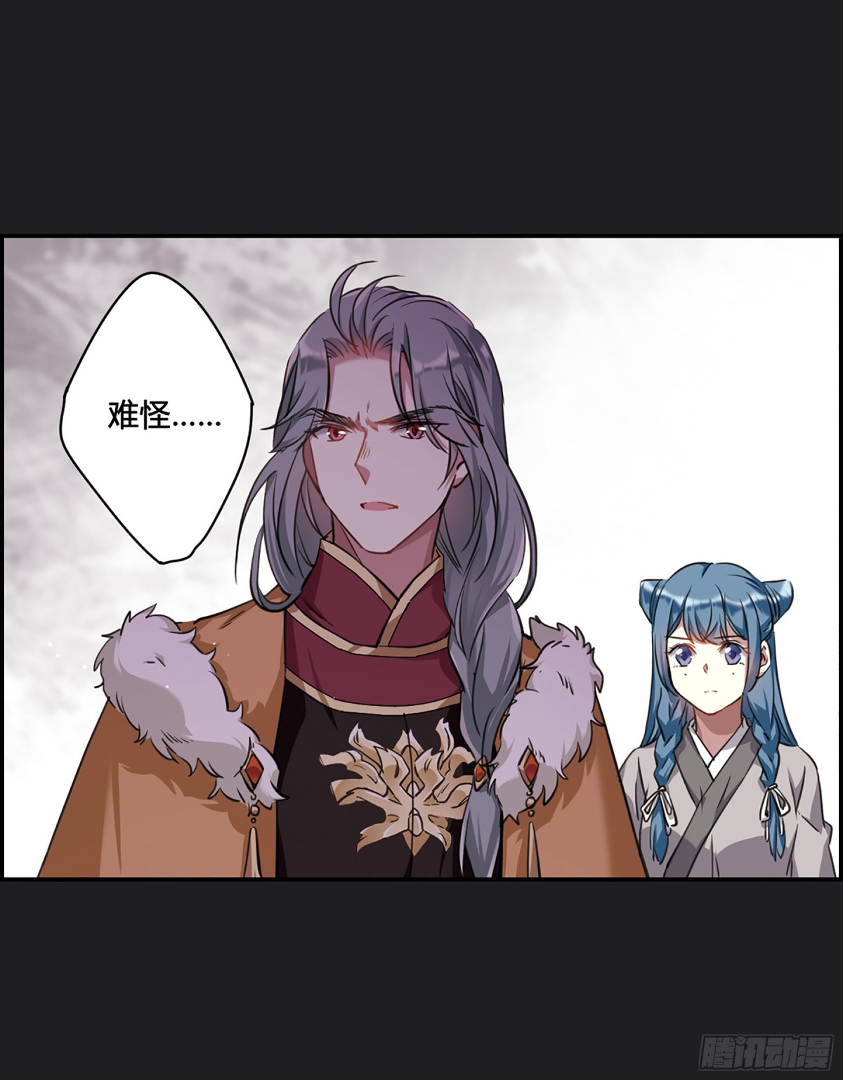 🍱上国赋之千堆雪·飒漫画 第12话 第32页