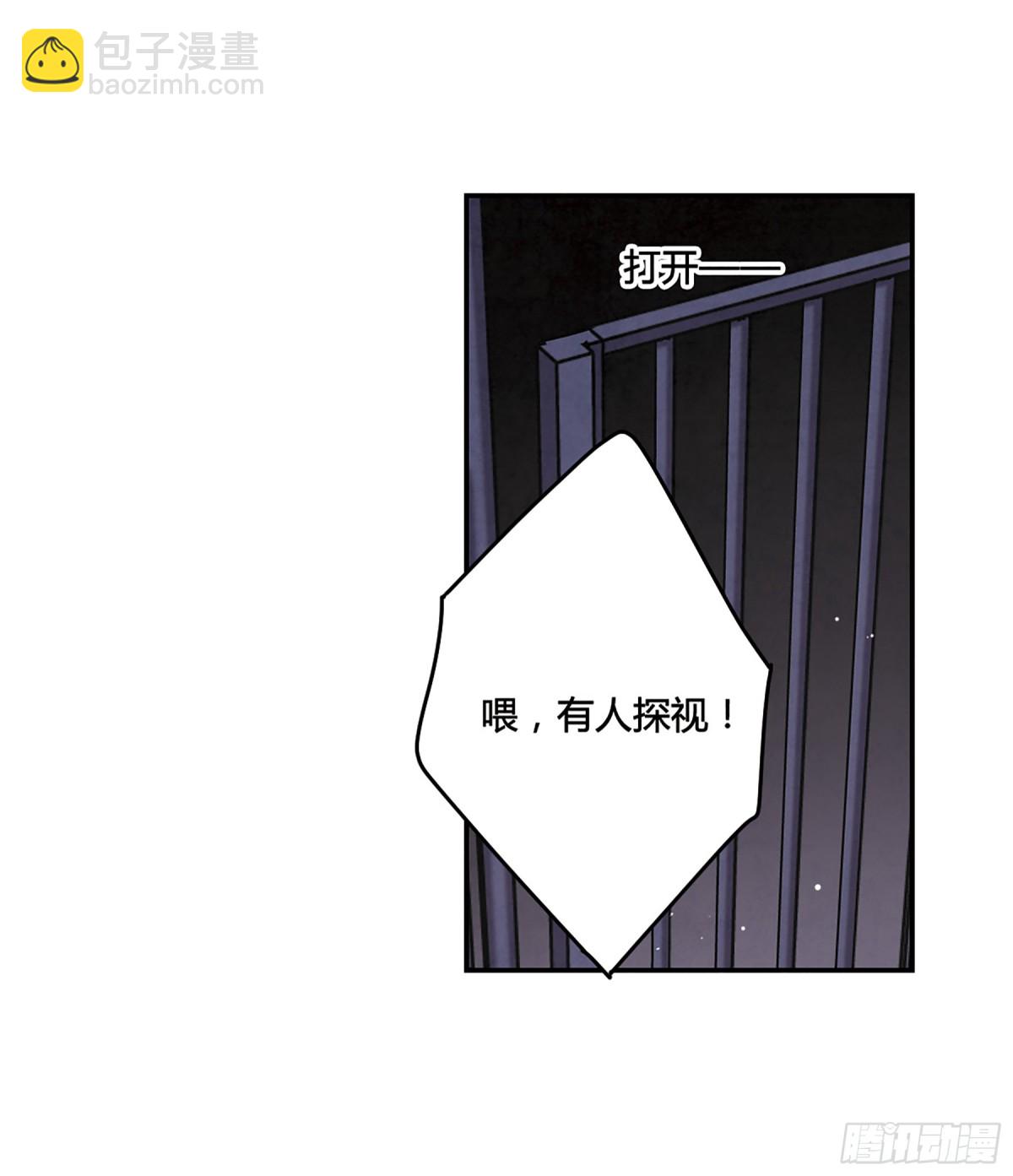 🍱上国赋之千堆雪·飒漫画 第12话 第38页