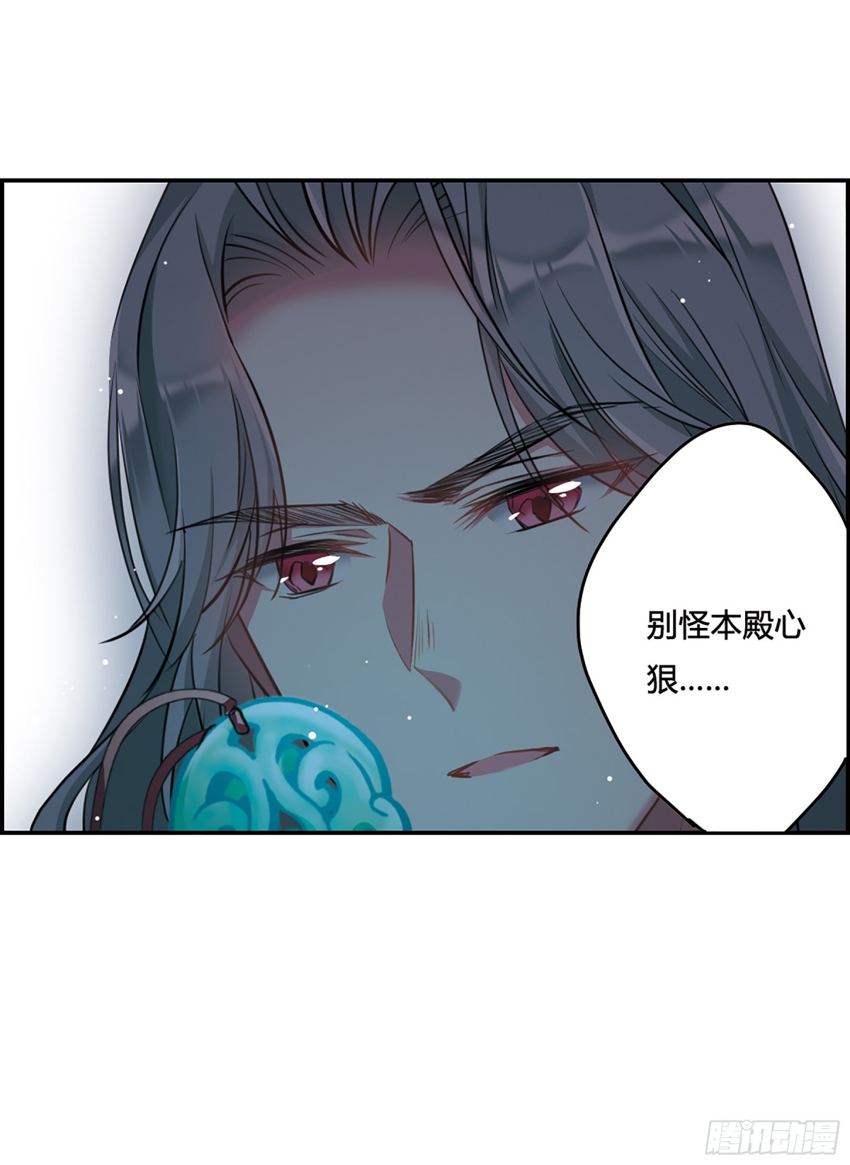 🍱上国赋之千堆雪·飒漫画 第12话 第44页