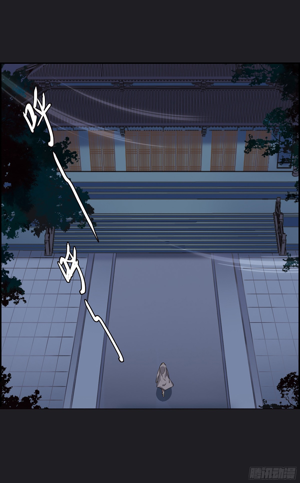 🍱上国赋之千堆雪·飒漫画 第12话 第5页