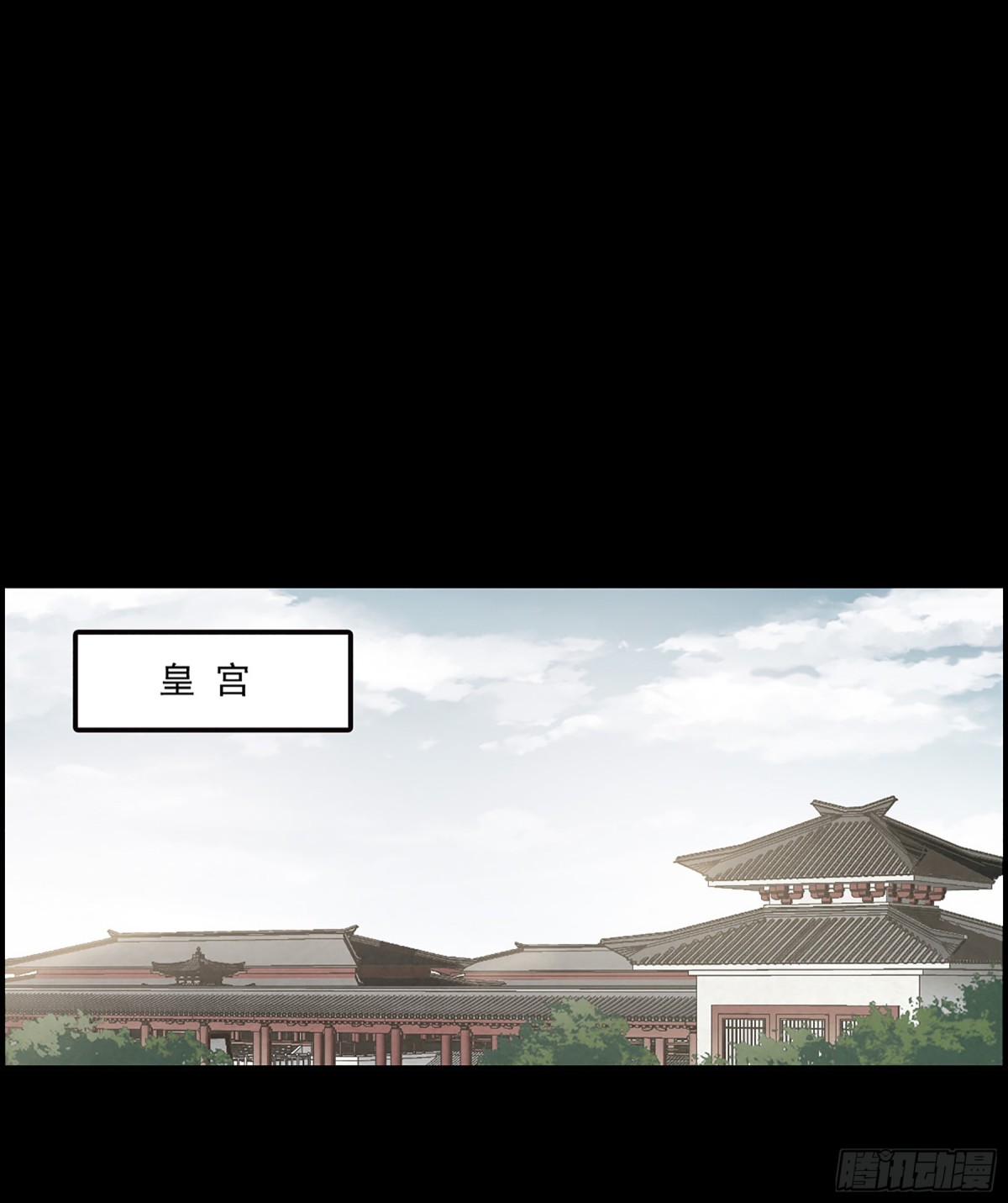 🍱上国赋之千堆雪·飒漫画 第120话 第11页