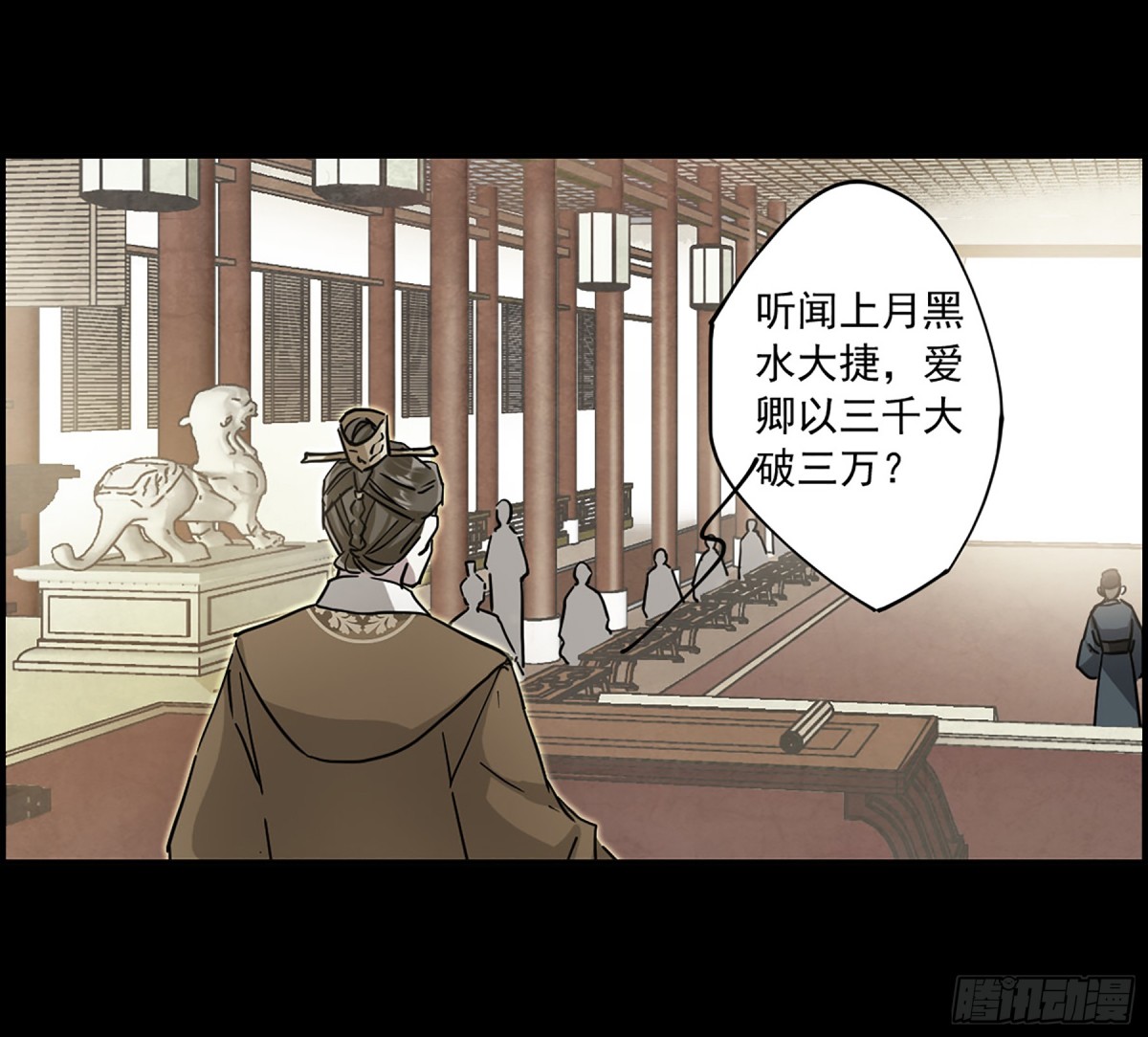 🍱上国赋之千堆雪·飒漫画 第120话 第12页