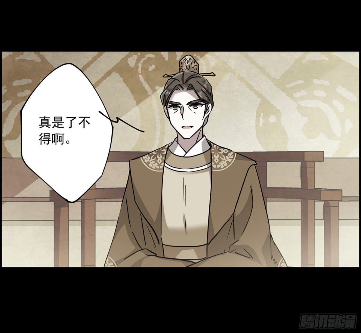 🍱上国赋之千堆雪·飒漫画 第120话 第13页