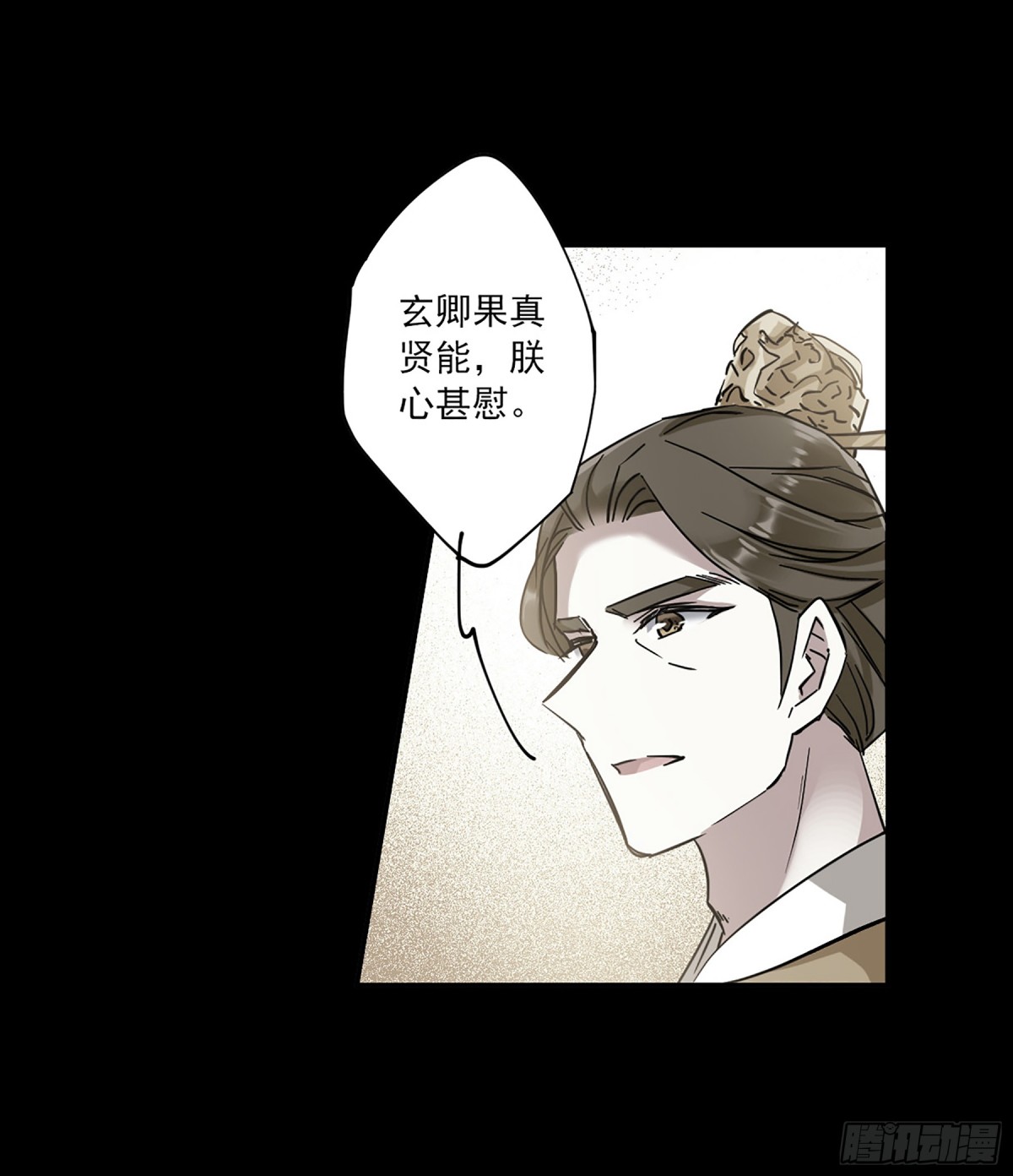 🍱上国赋之千堆雪·飒漫画 第120话 第16页
