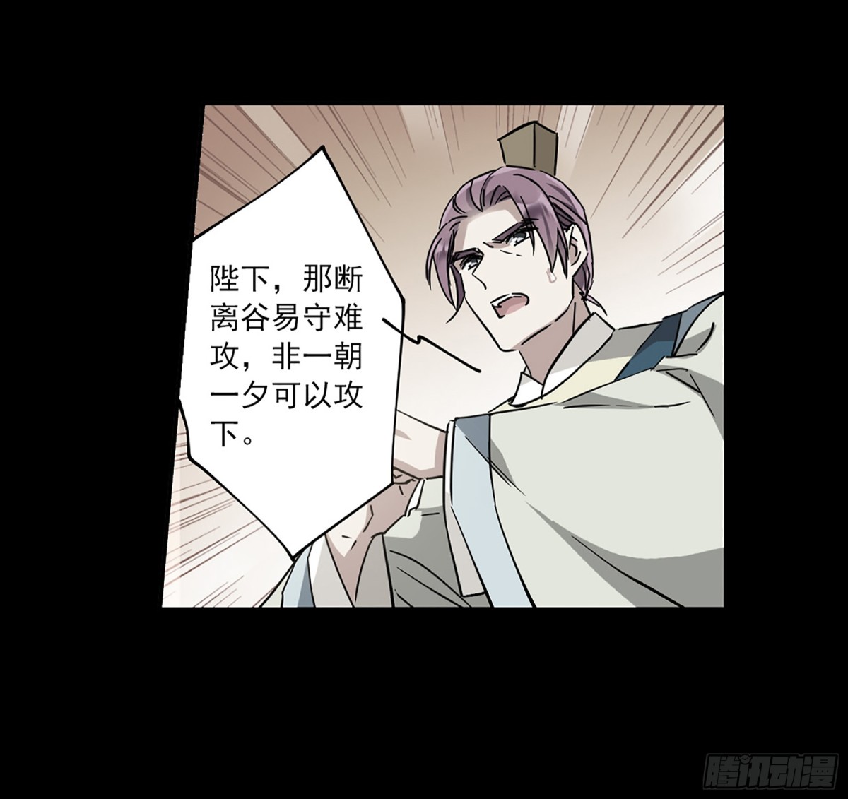 🍱上国赋之千堆雪·飒漫画 第120话 第19页