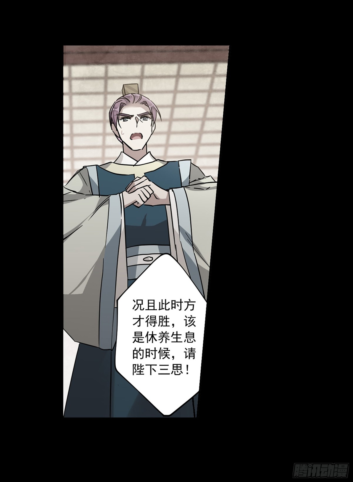 🍱上国赋之千堆雪·飒漫画 第120话 第20页