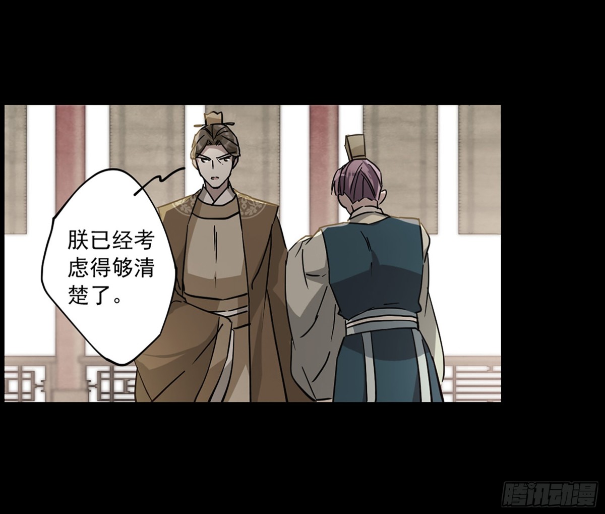 🍱上国赋之千堆雪·飒漫画 第120话 第23页