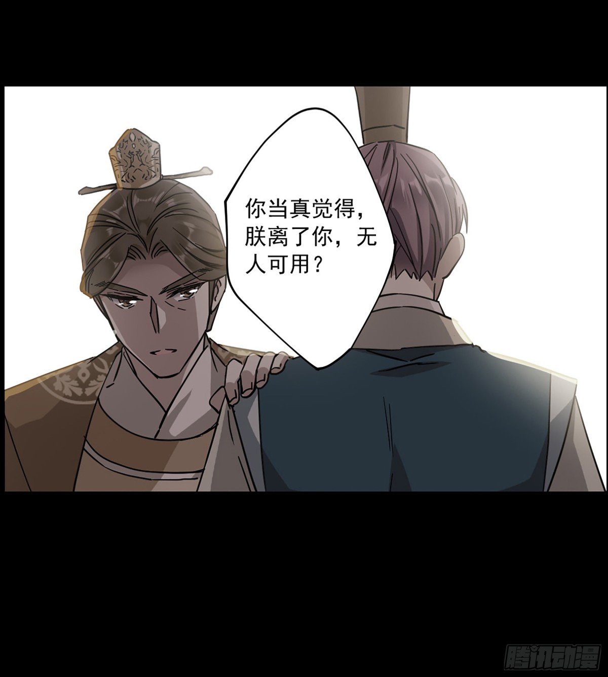 🍱上国赋之千堆雪·飒漫画 第120话 第25页