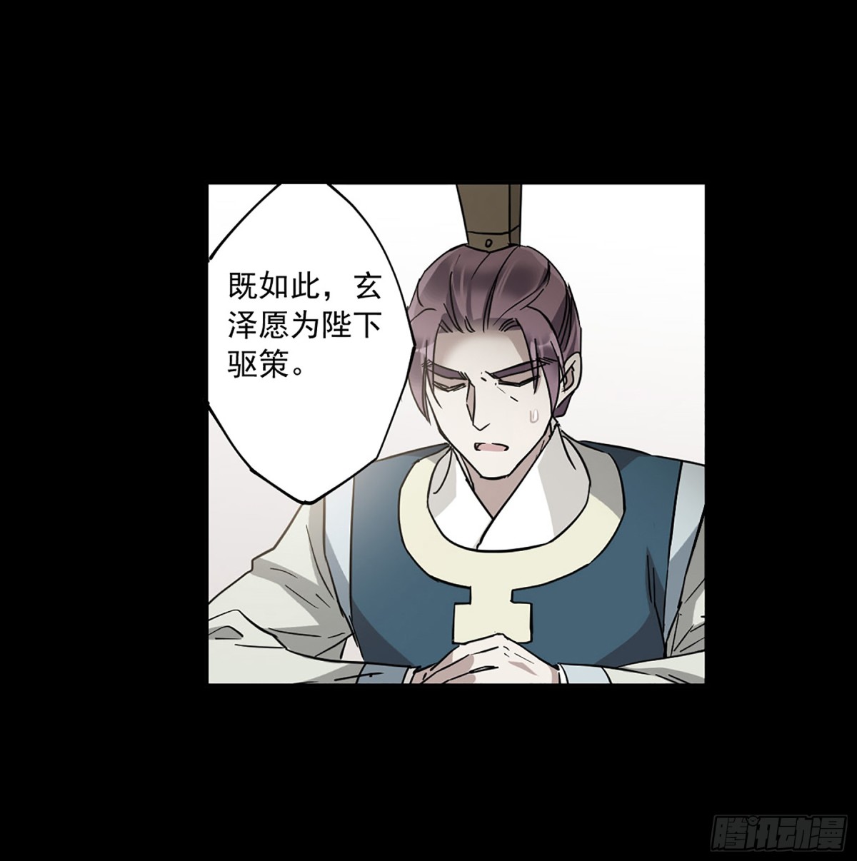 🍱上国赋之千堆雪·飒漫画 第120话 第30页