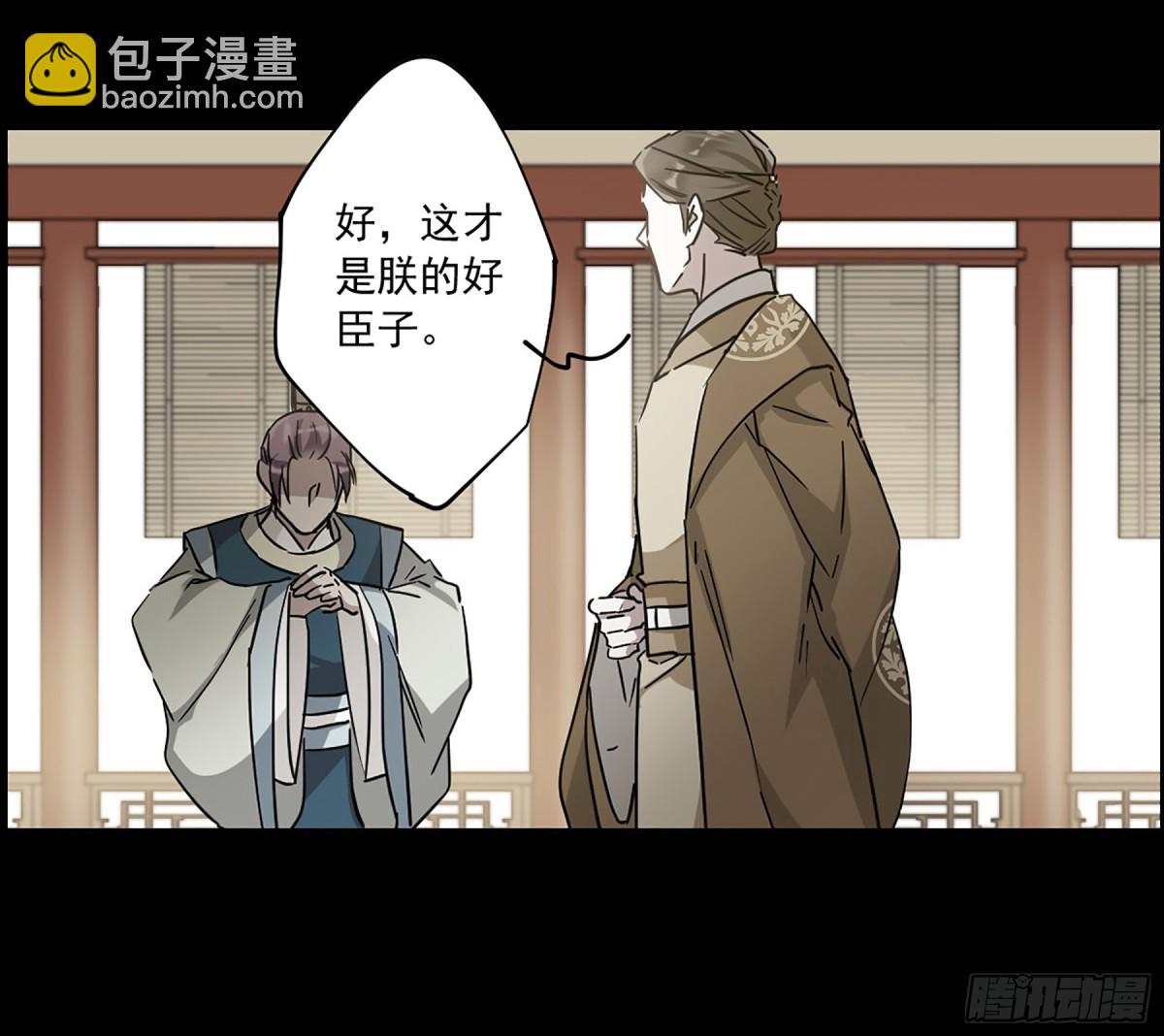 🍱上国赋之千堆雪·飒漫画 第120话 第31页