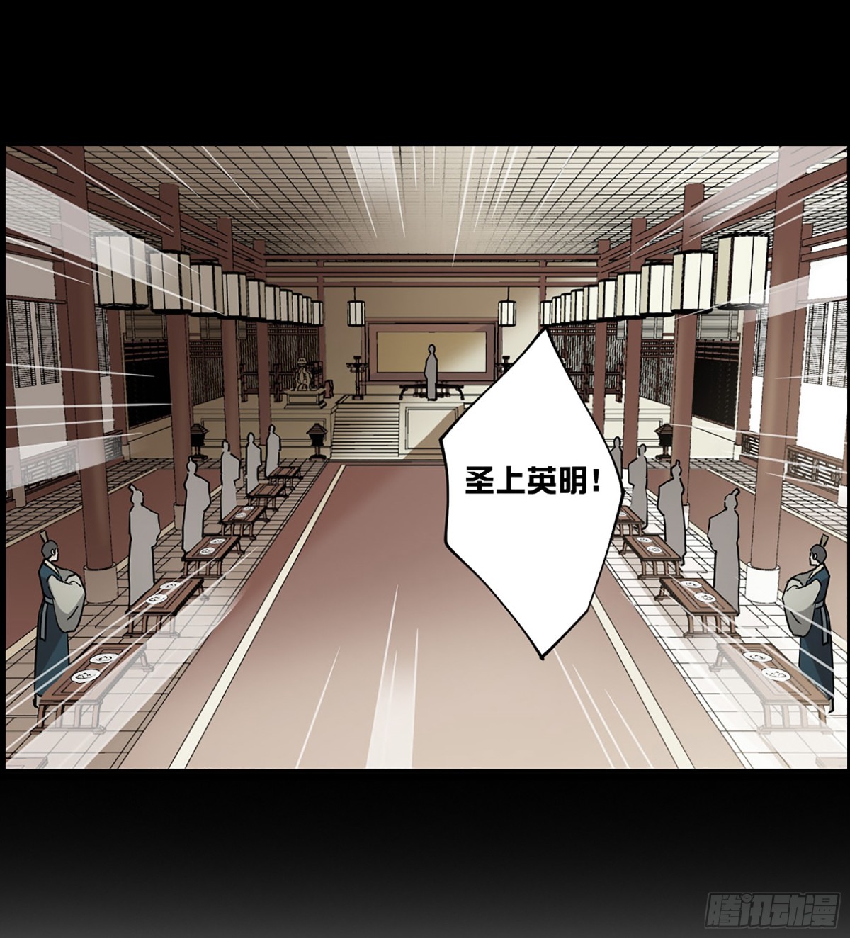 🍱上国赋之千堆雪·飒漫画 第120话 第32页