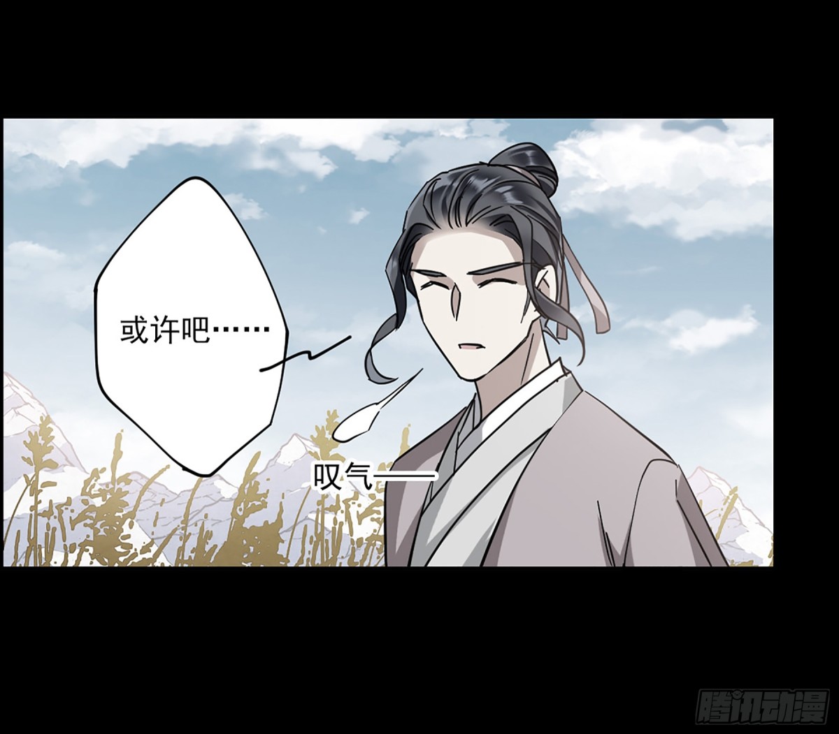 🍱上国赋之千堆雪·飒漫画 第120话 第4页