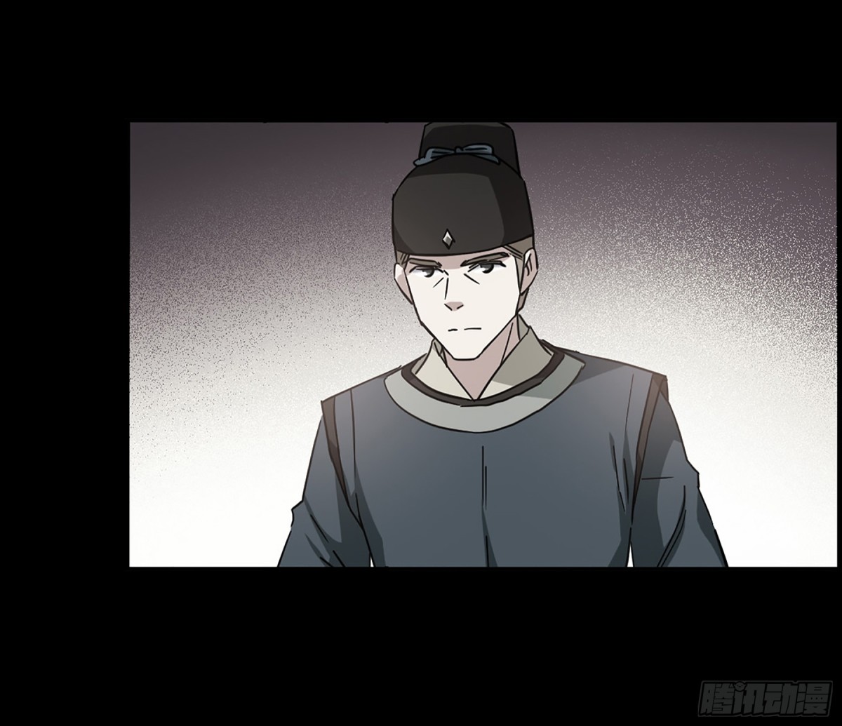 🍱上国赋之千堆雪·飒漫画 第120话 第6页