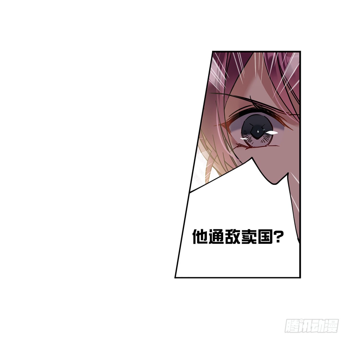 🍱上国赋之千堆雪·飒漫画 第122话 第14页