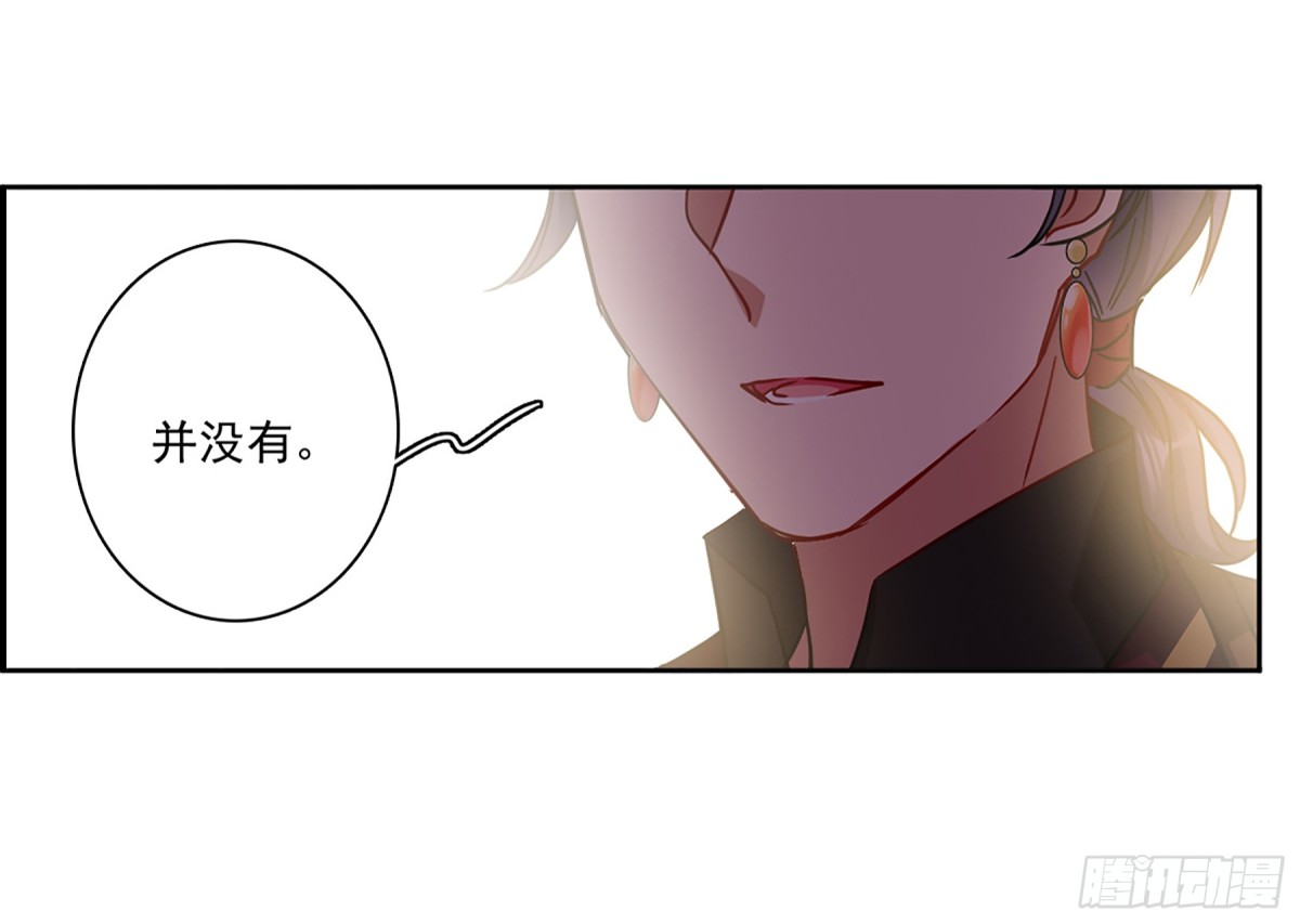 🍱上国赋之千堆雪·飒漫画 第122话 第15页