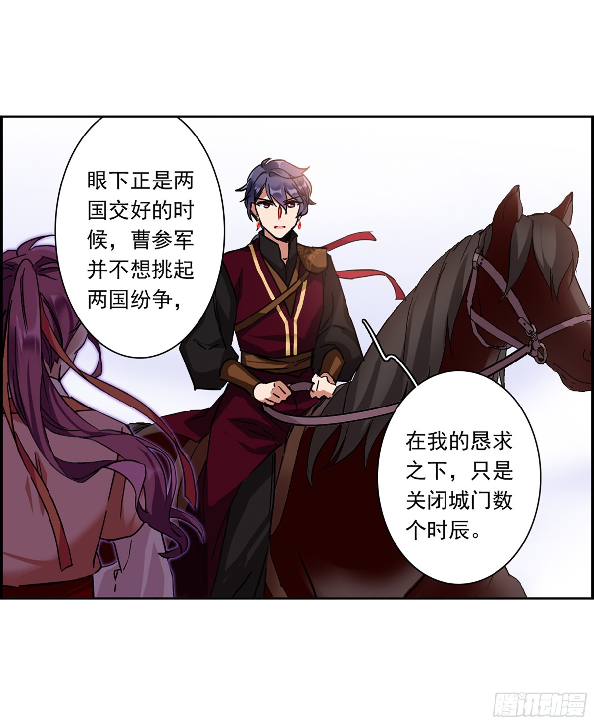 🍱上国赋之千堆雪·飒漫画 第122话 第17页