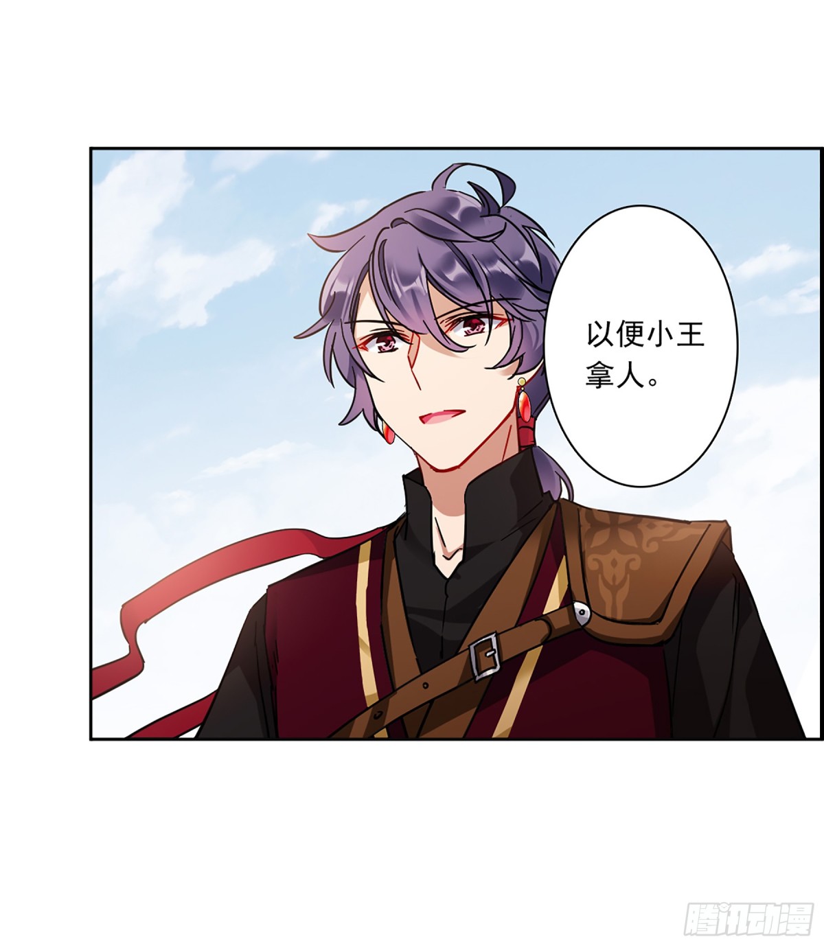 🍱上国赋之千堆雪·飒漫画 第122话 第18页