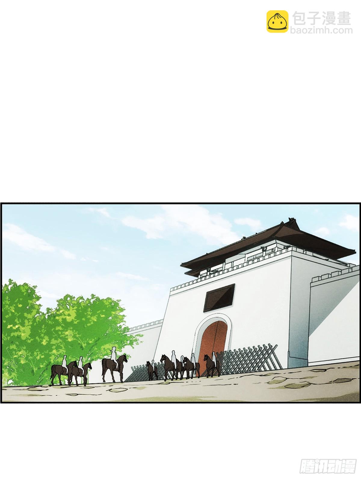 🍱上国赋之千堆雪·飒漫画 第122话 第23页
