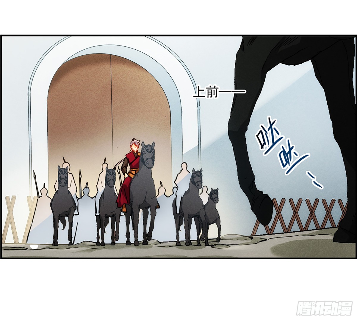🍱上国赋之千堆雪·飒漫画 第122话 第24页