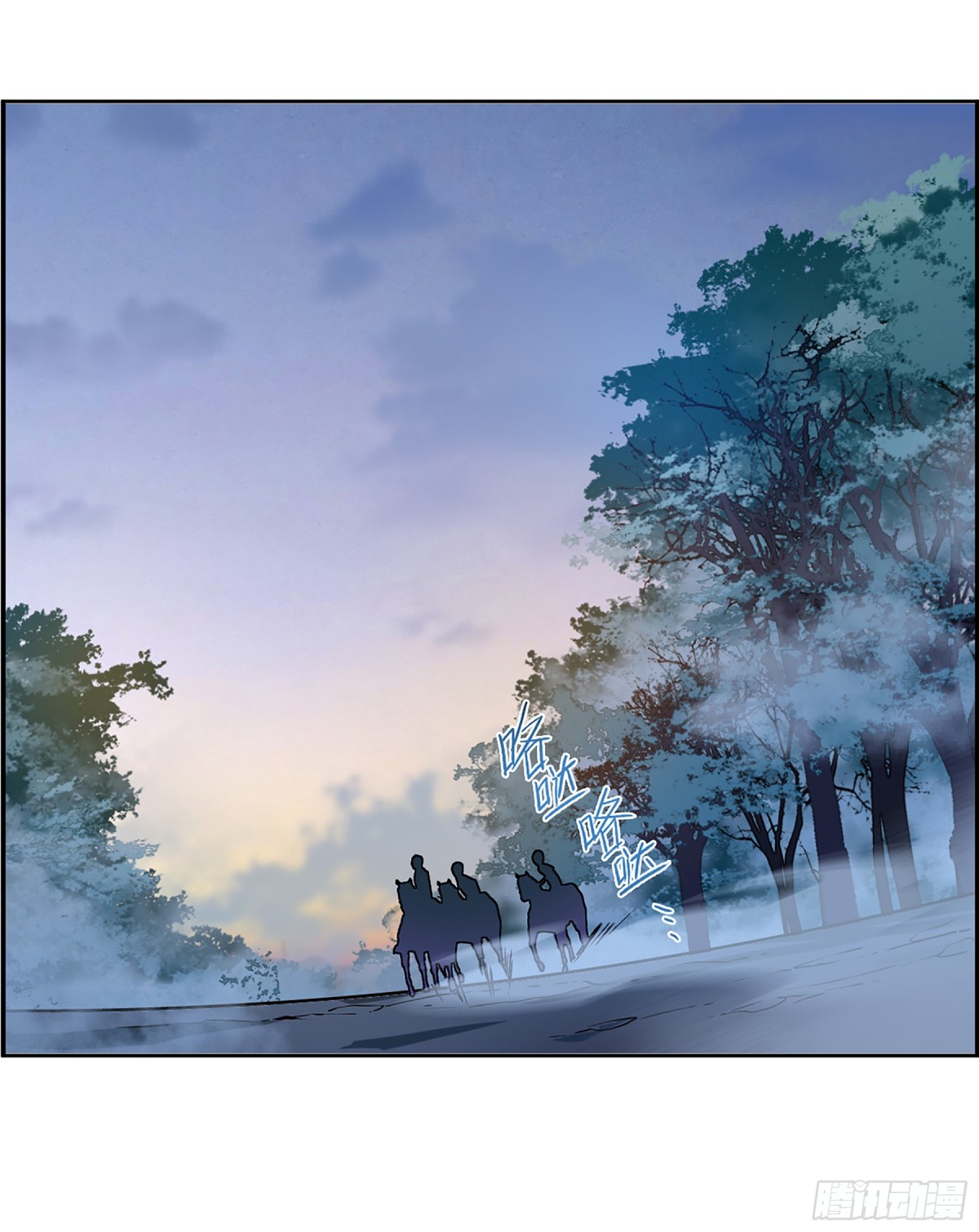🍱上国赋之千堆雪·飒漫画 第122话 第3页