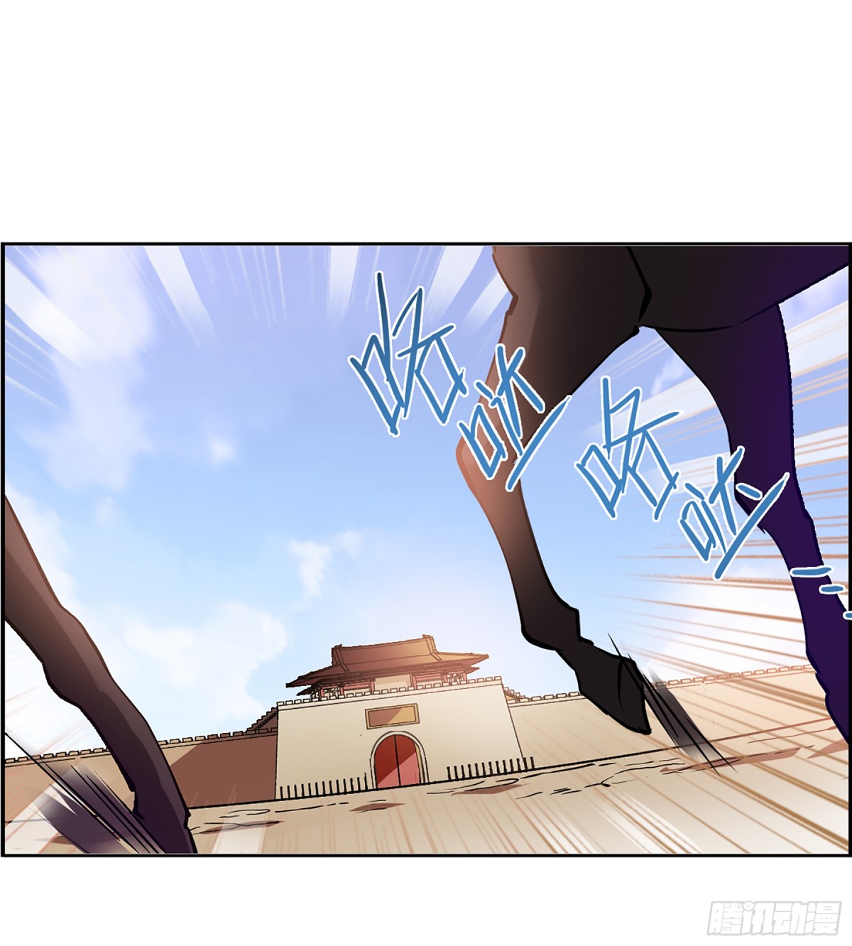 🍱上国赋之千堆雪·飒漫画 第122话 第5页