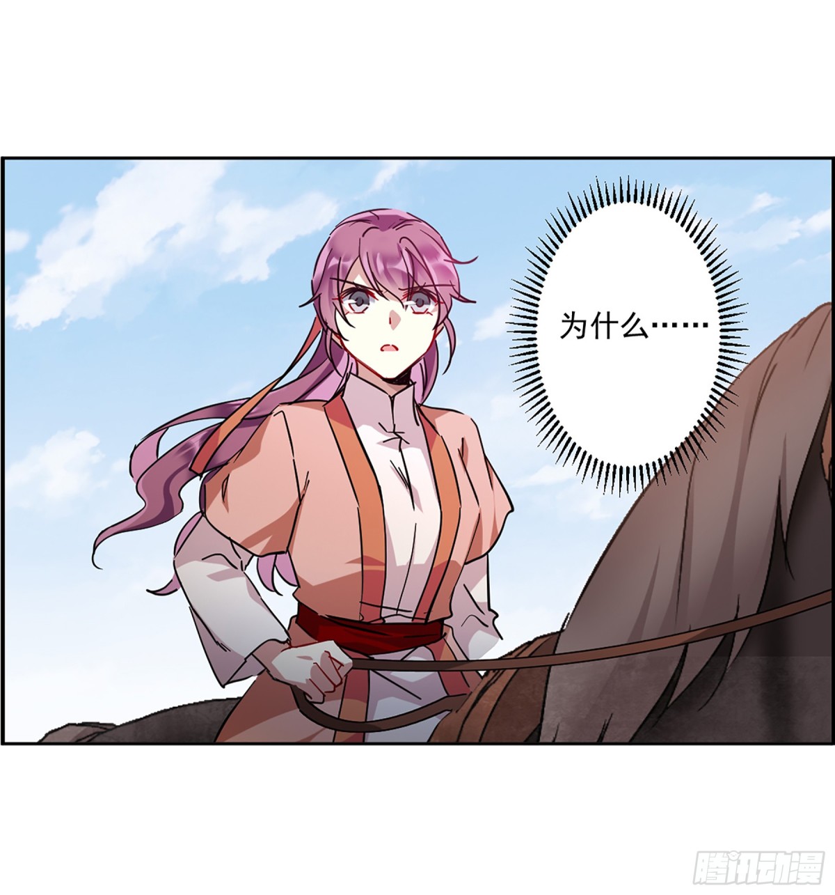 🍱上国赋之千堆雪·飒漫画 第122话 第9页