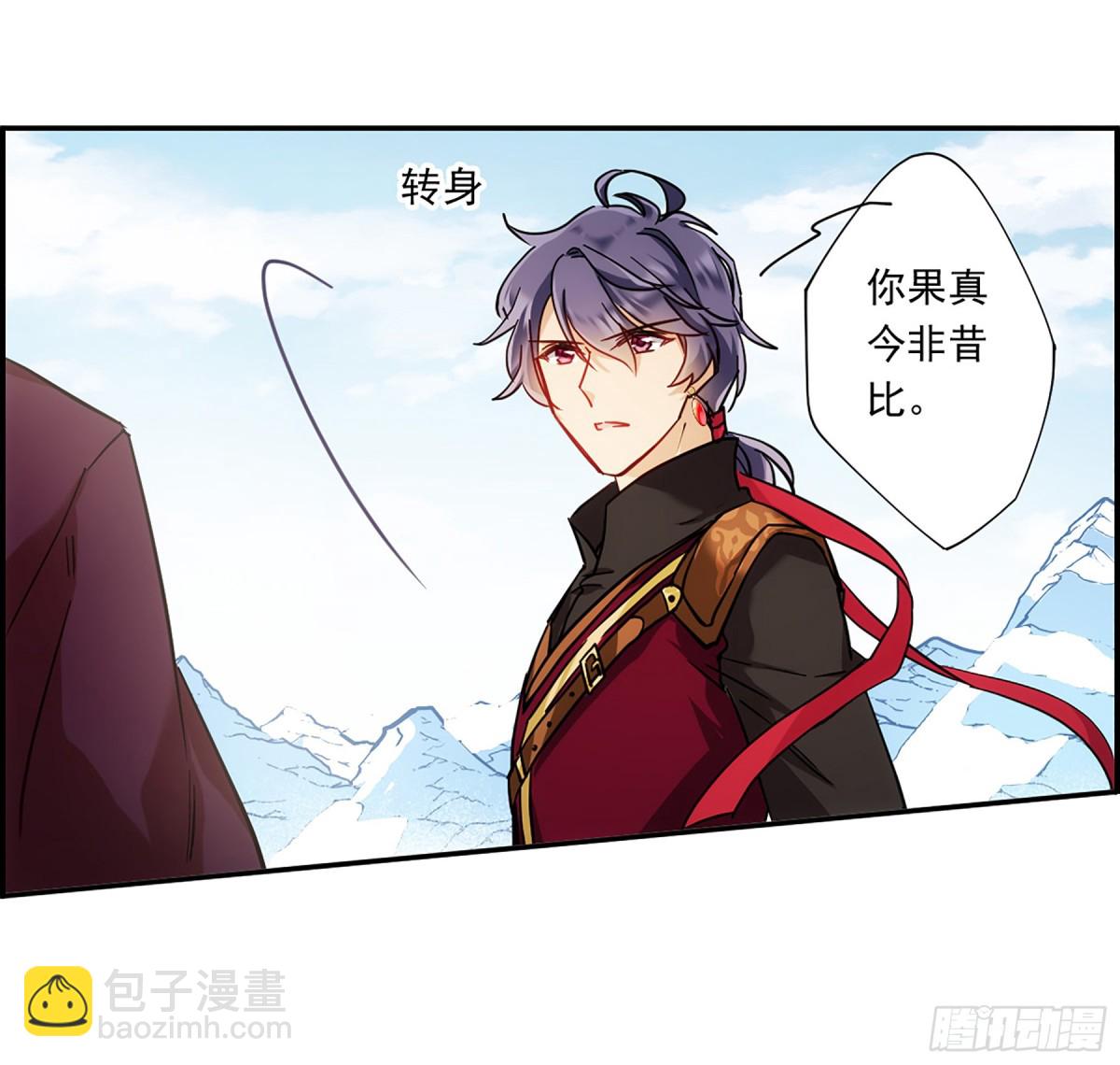 🍱上国赋之千堆雪·飒漫画 第124话 第11页