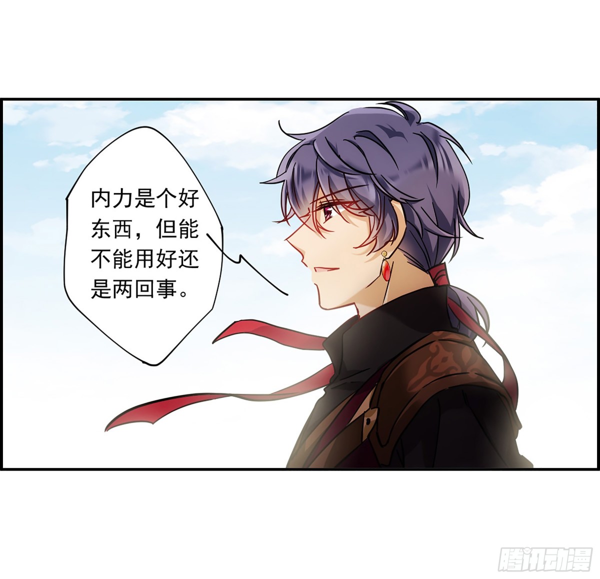 🍱上国赋之千堆雪·飒漫画 第124话 第13页