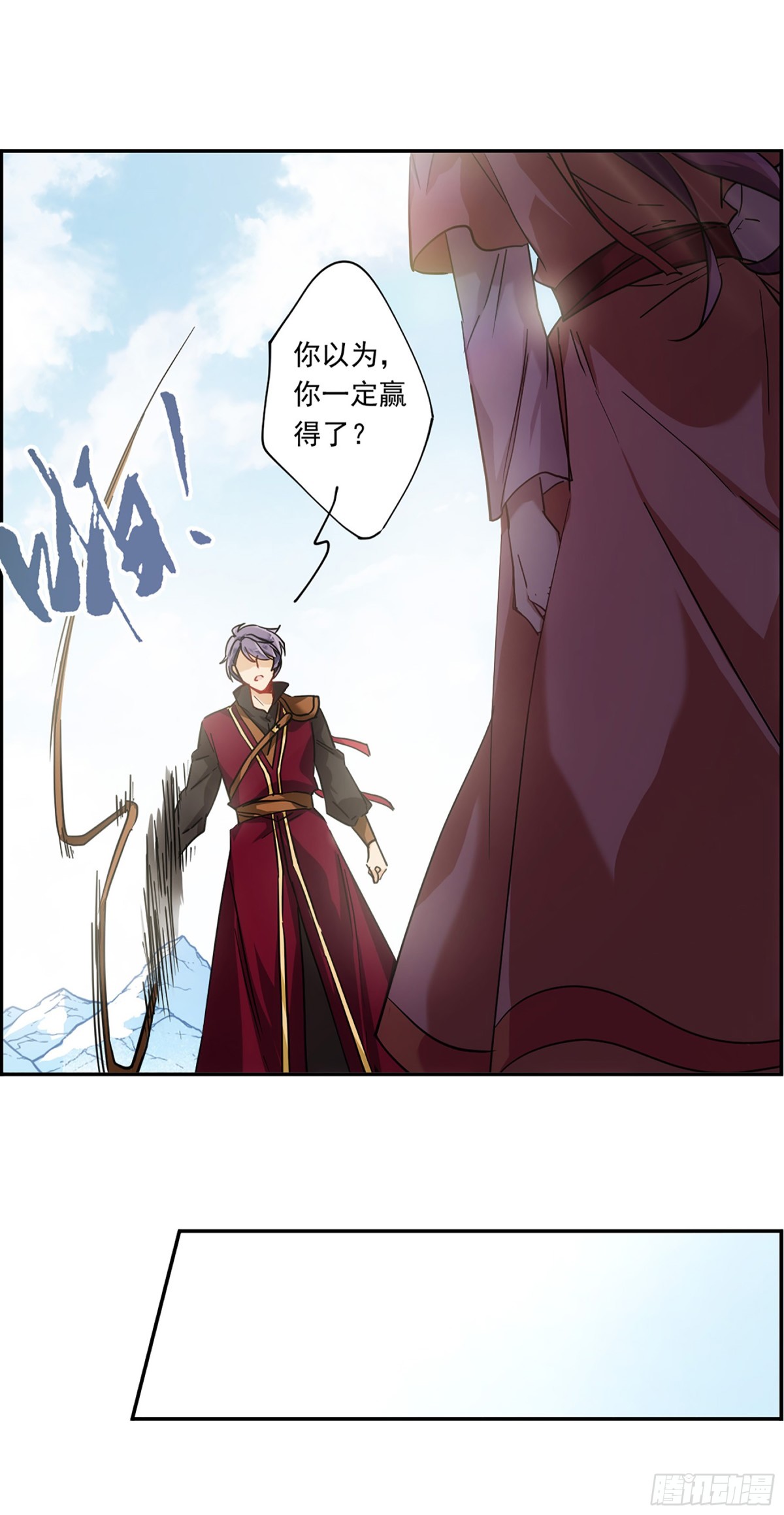 🍱上国赋之千堆雪·飒漫画 第124话 第16页