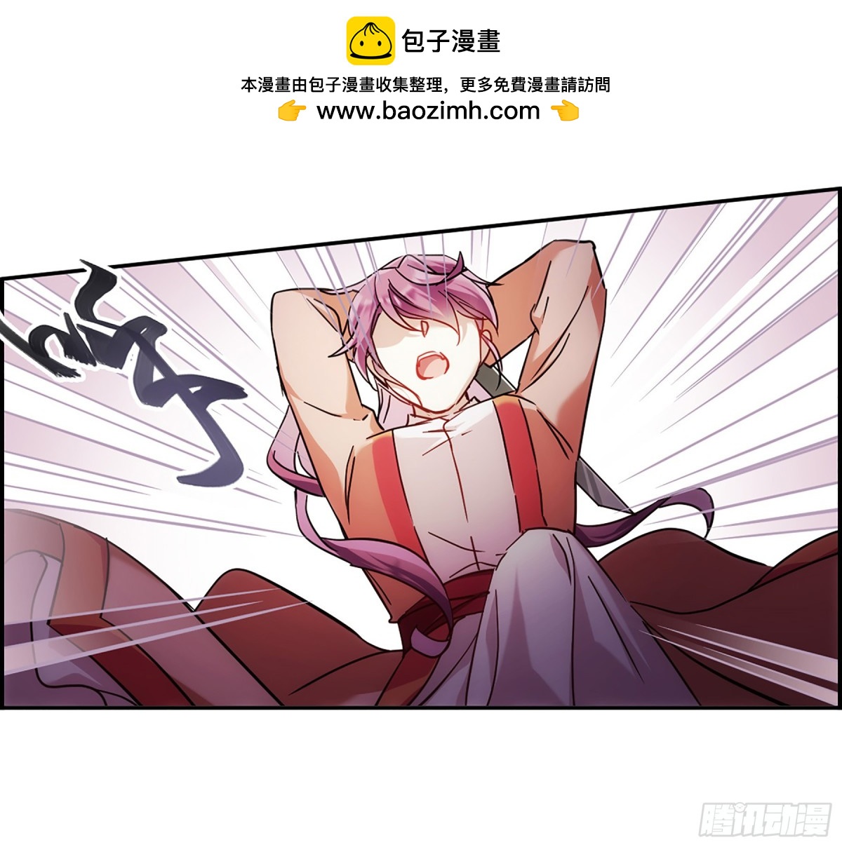 🍱上国赋之千堆雪·飒漫画 第124话 第2页