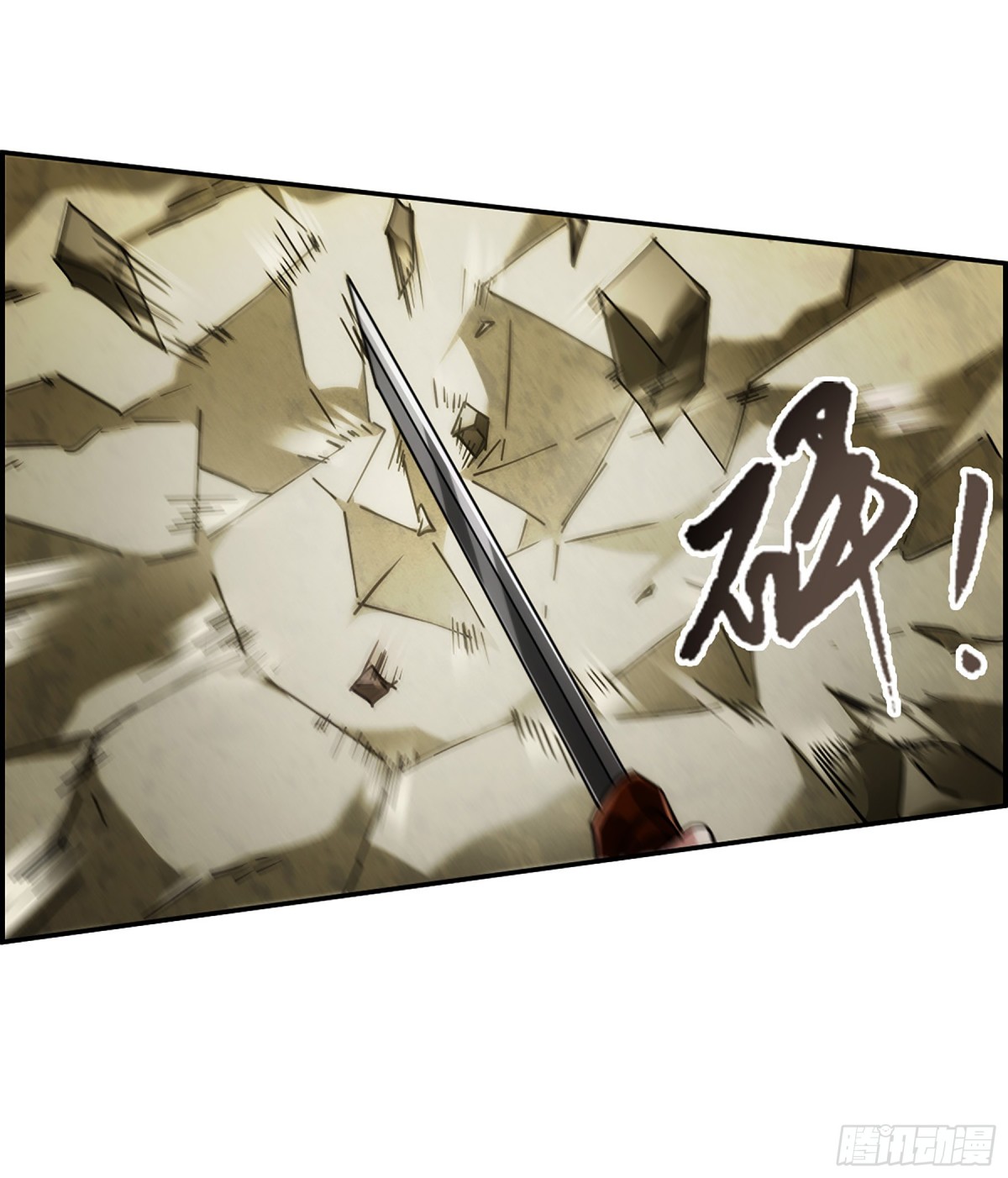 🍱上国赋之千堆雪·飒漫画 第124话 第21页