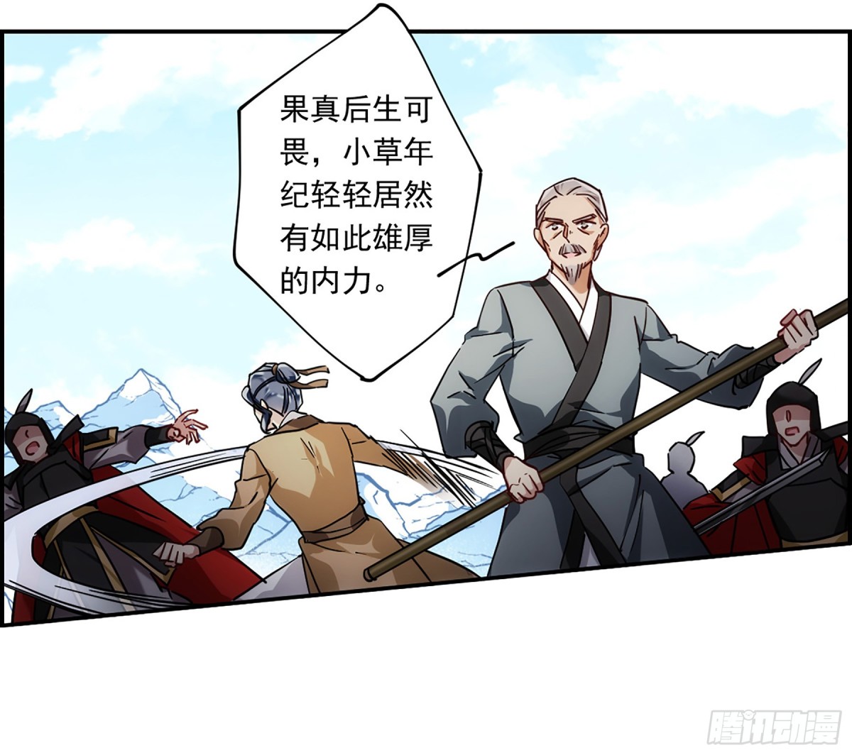 🍱上国赋之千堆雪·飒漫画 第124话 第24页
