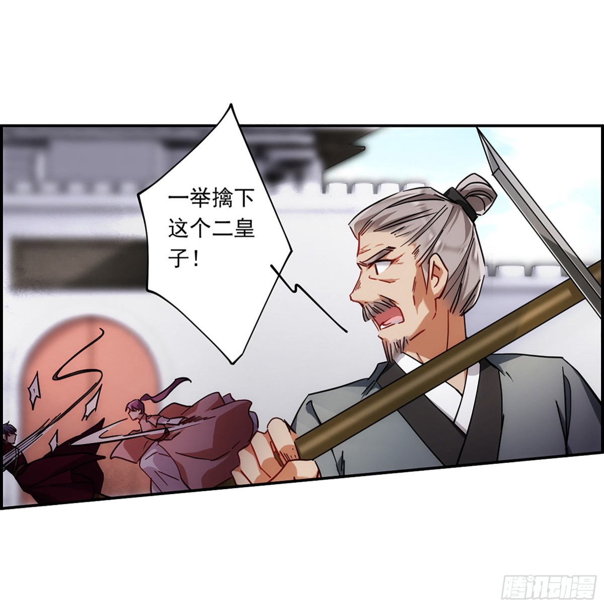 🍱上国赋之千堆雪·飒漫画 第124话 第25页