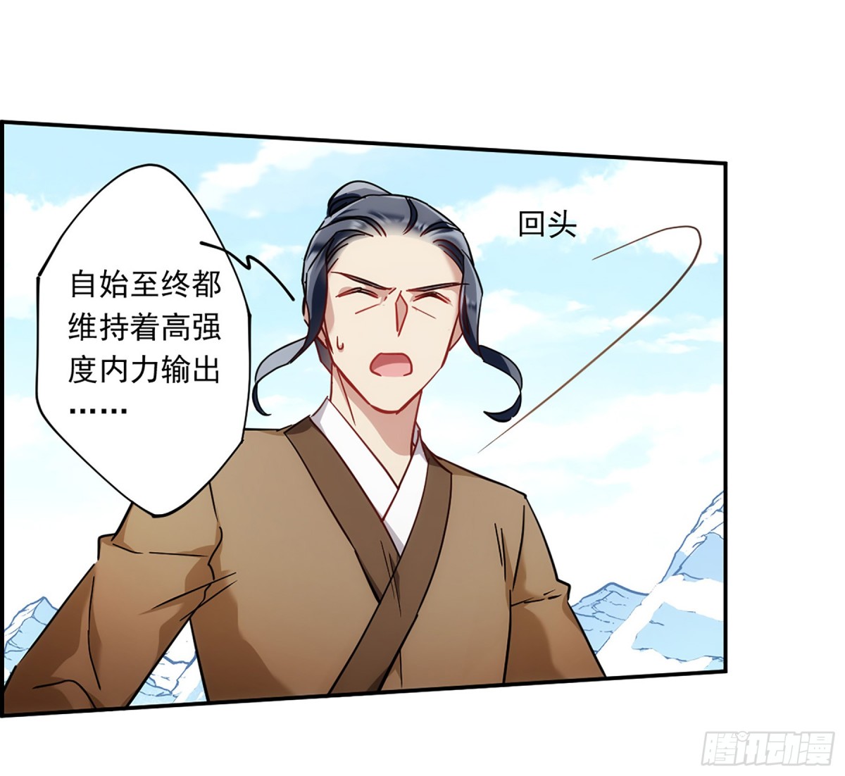 🍱上国赋之千堆雪·飒漫画 第124话 第27页