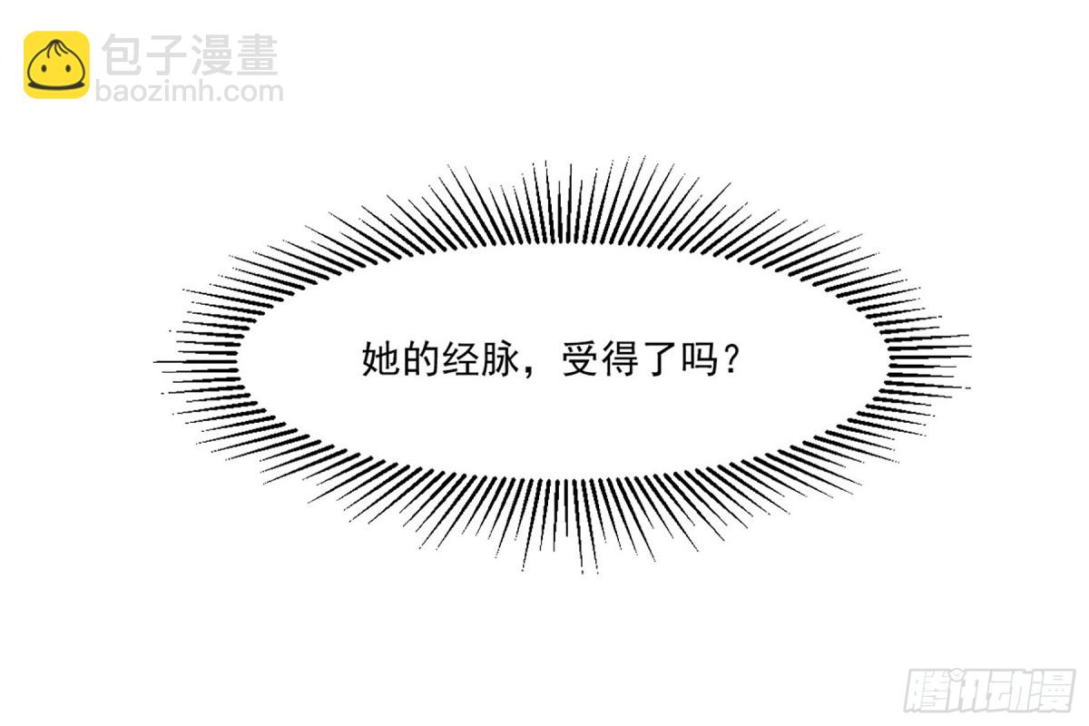 🍱上国赋之千堆雪·飒漫画 第124话 第28页