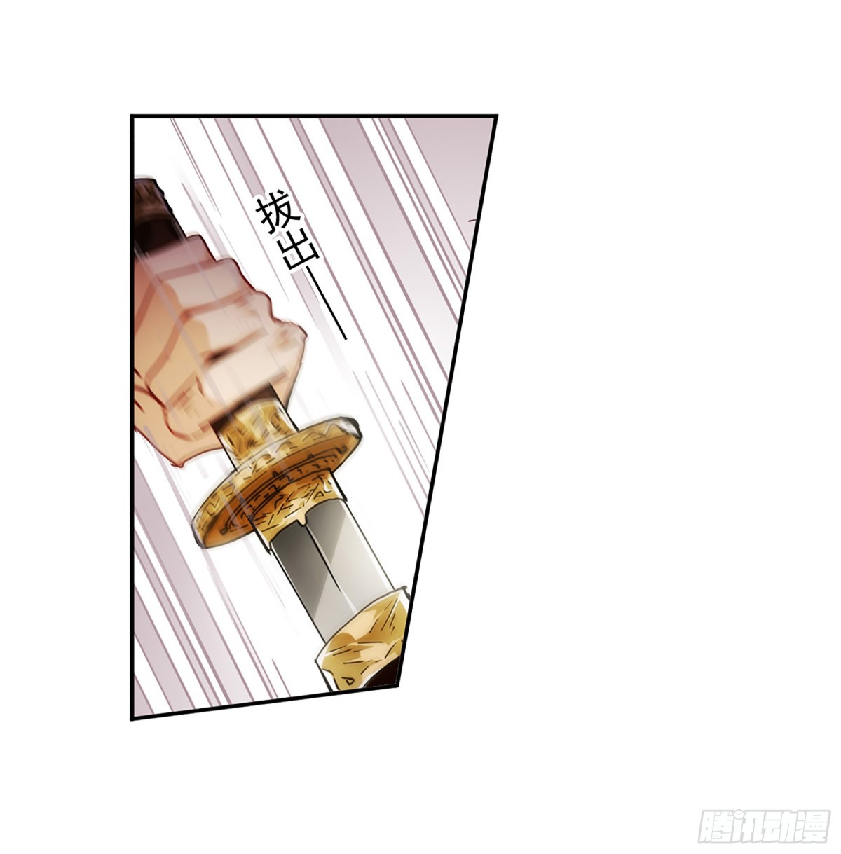 🍱上国赋之千堆雪·飒漫画 第124话 第3页