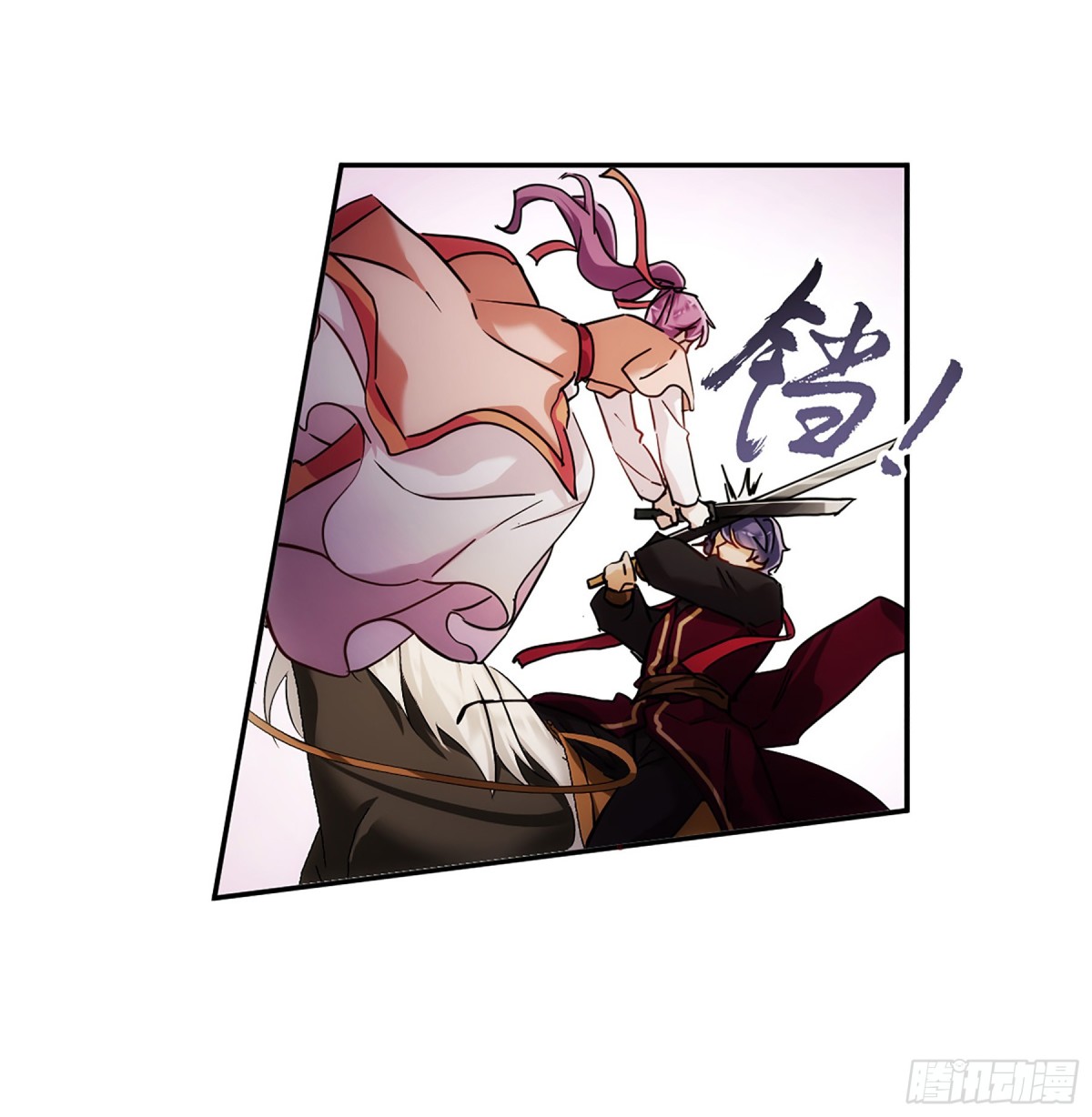 🍱上国赋之千堆雪·飒漫画 第124话 第4页
