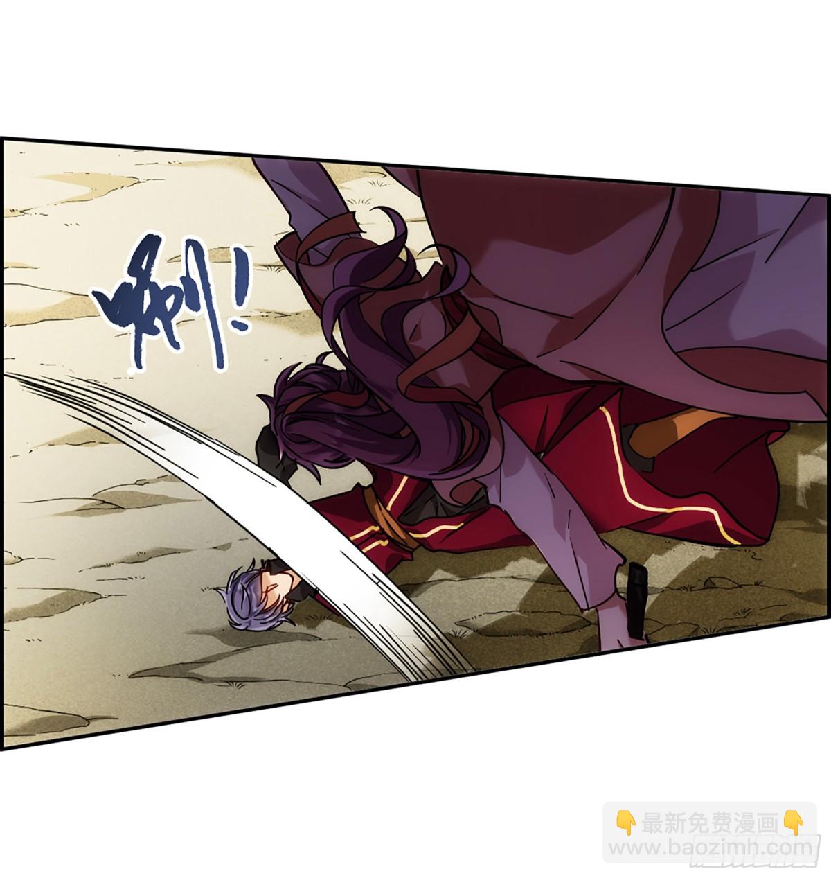 🍱上国赋之千堆雪·飒漫画 第124话 第8页