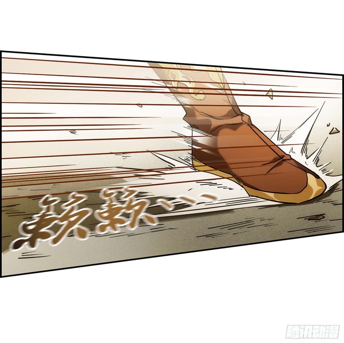 🍱上国赋之千堆雪·飒漫画 第124话 第9页