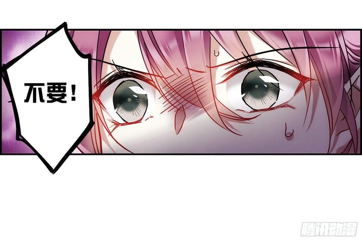 🍱上国赋之千堆雪·飒漫画 第126话 第1页