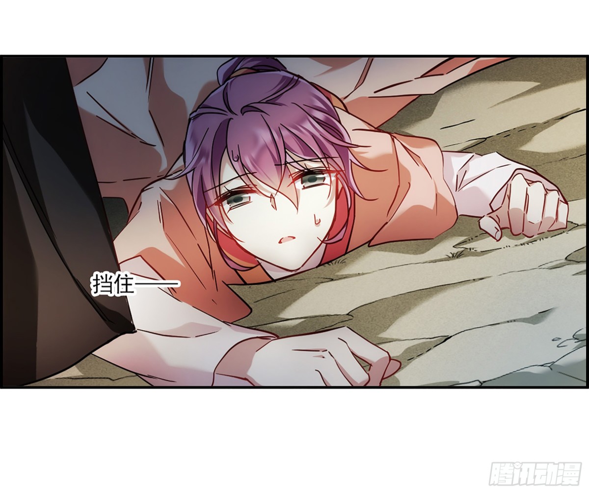 🍱上国赋之千堆雪·飒漫画 第126话 第14页