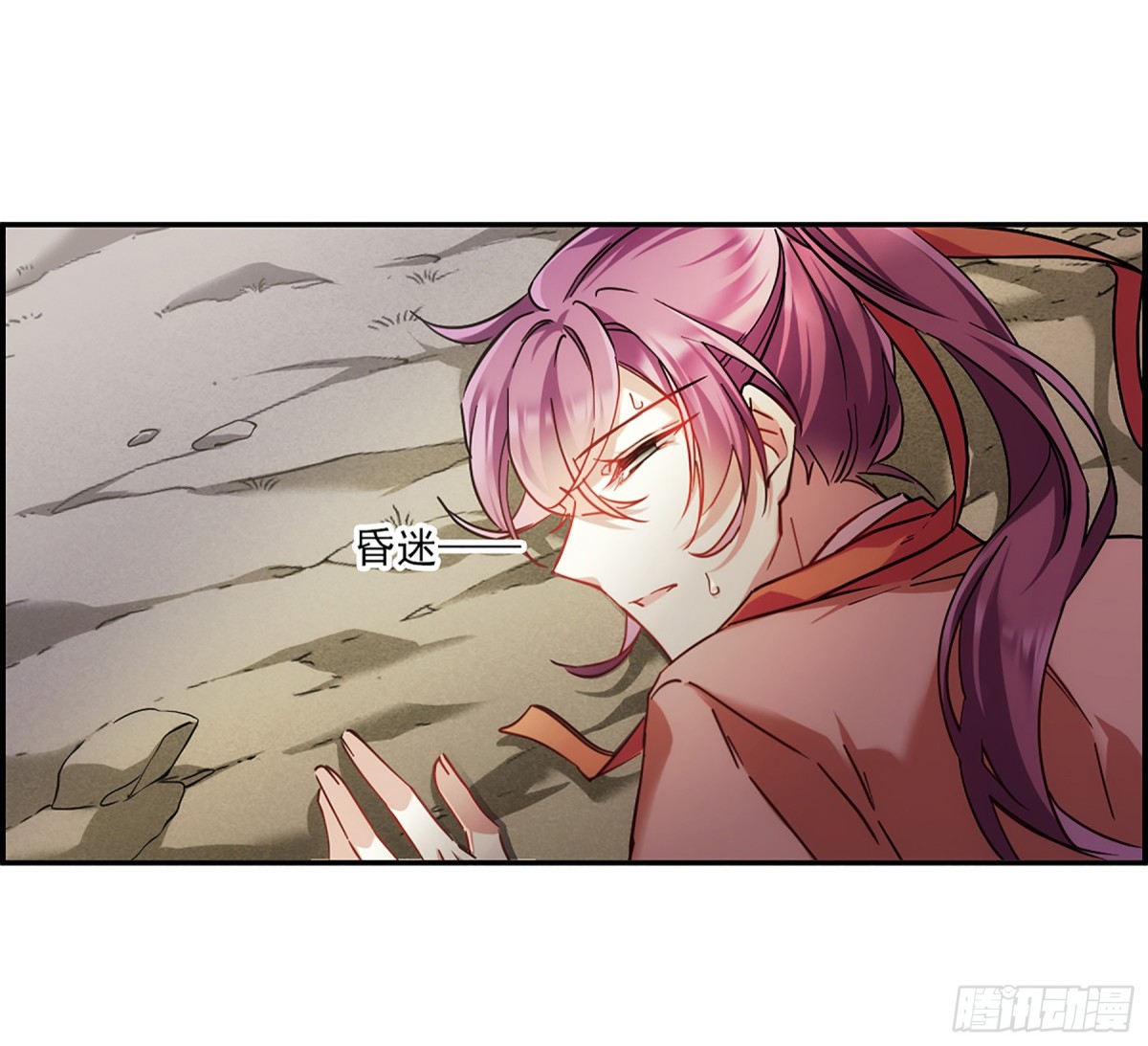 🍱上国赋之千堆雪·飒漫画 第126话 第16页