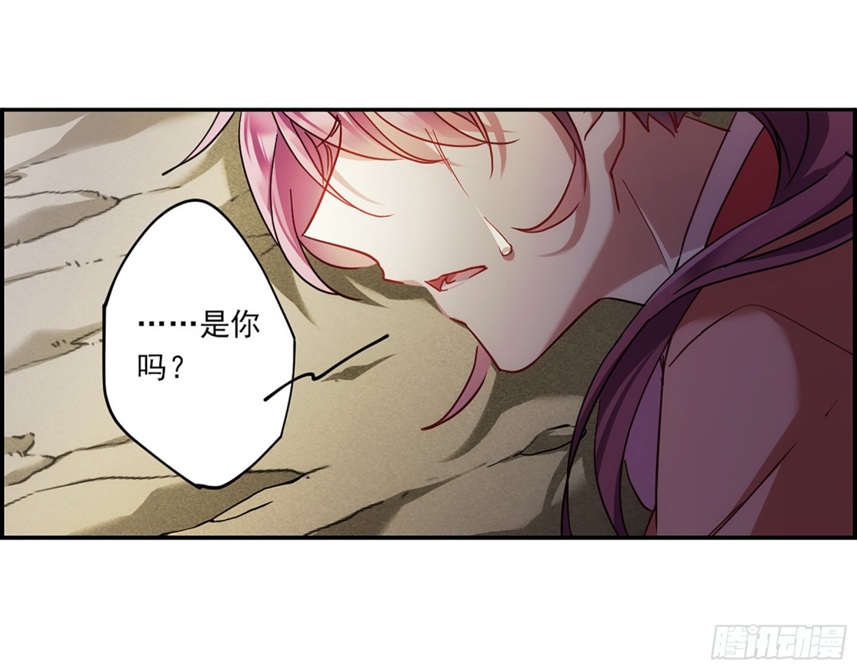 🍱上国赋之千堆雪·飒漫画 第126话 第17页