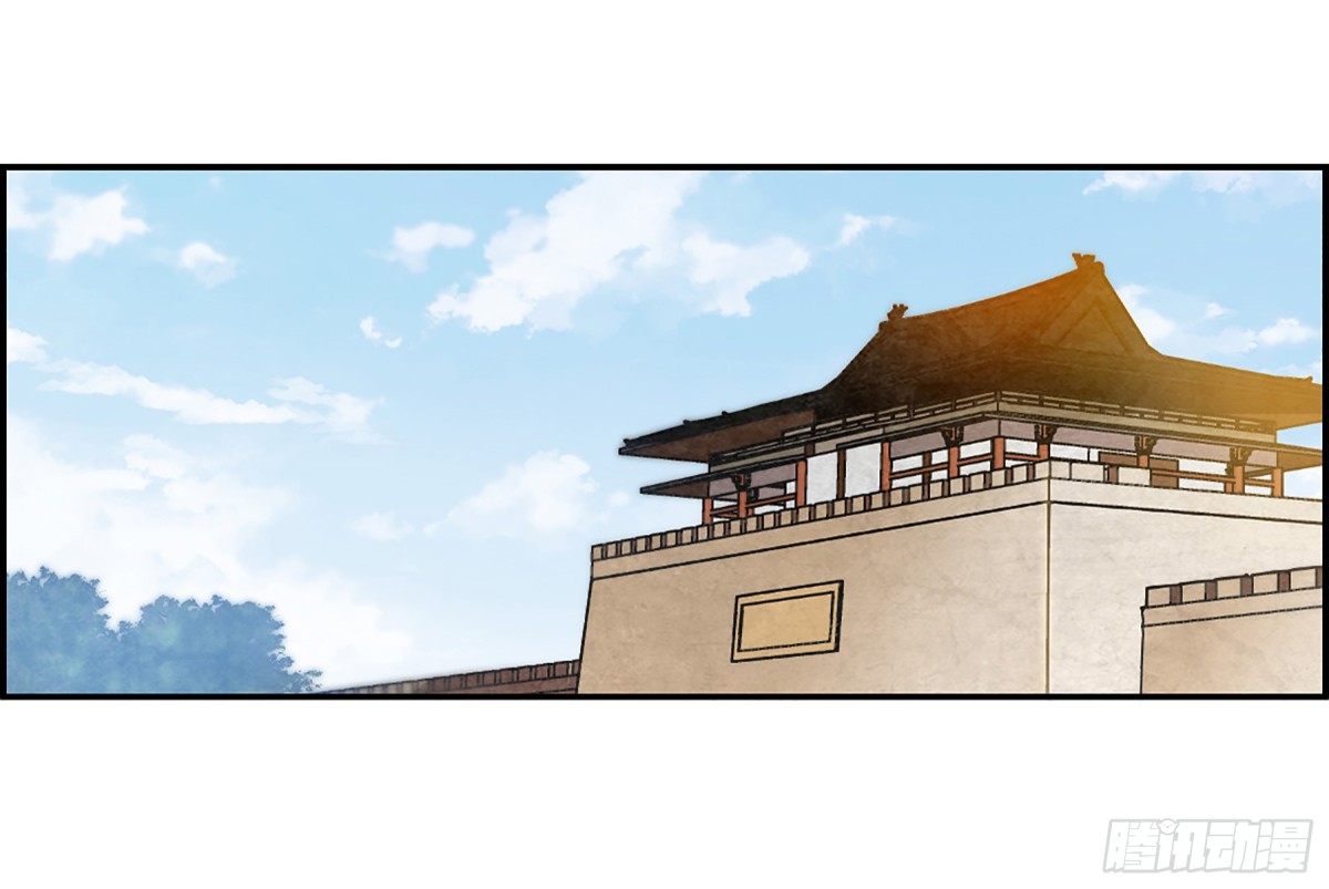 🍱上国赋之千堆雪·飒漫画 第126话 第18页