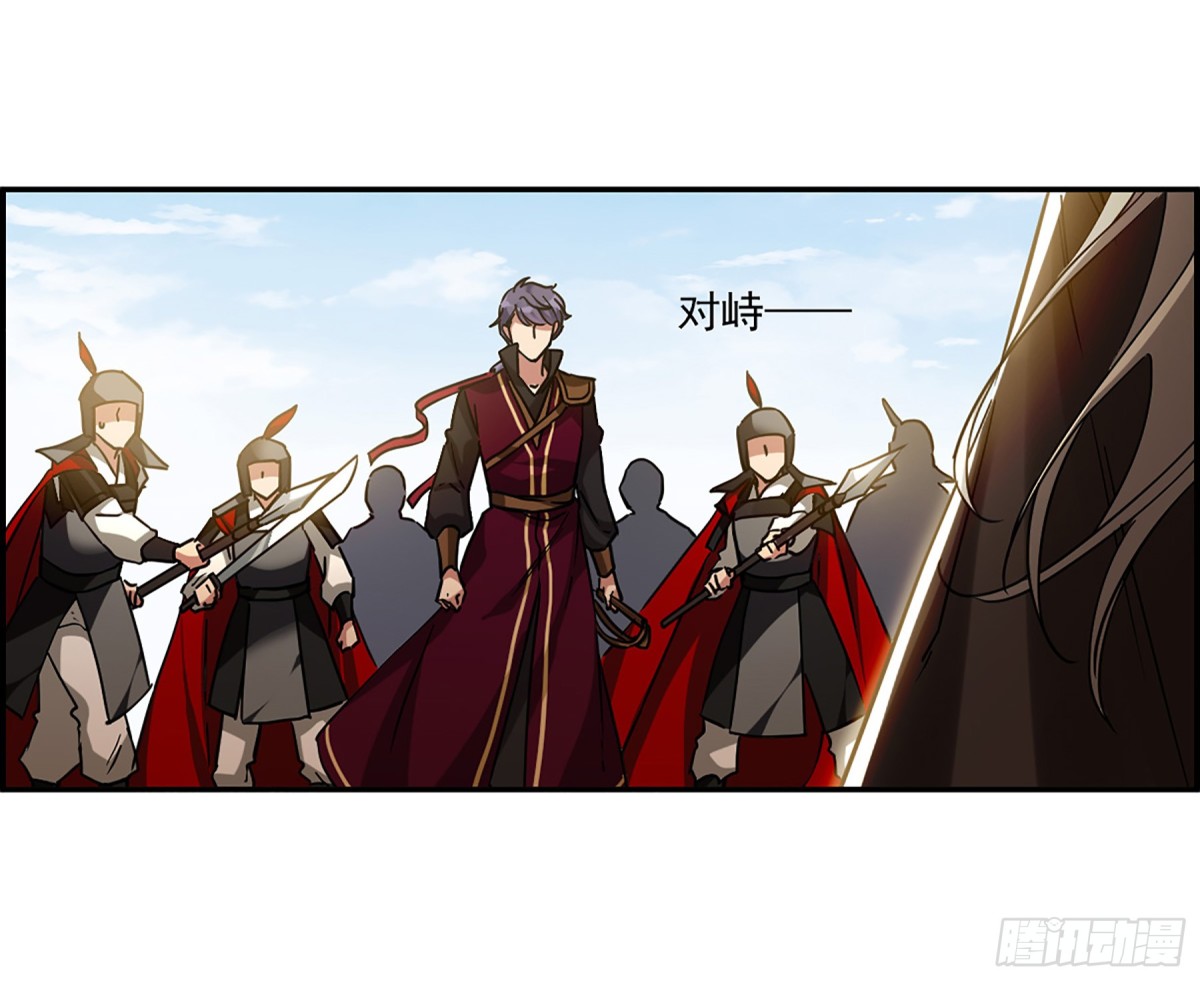 🍱上国赋之千堆雪·飒漫画 第126话 第19页