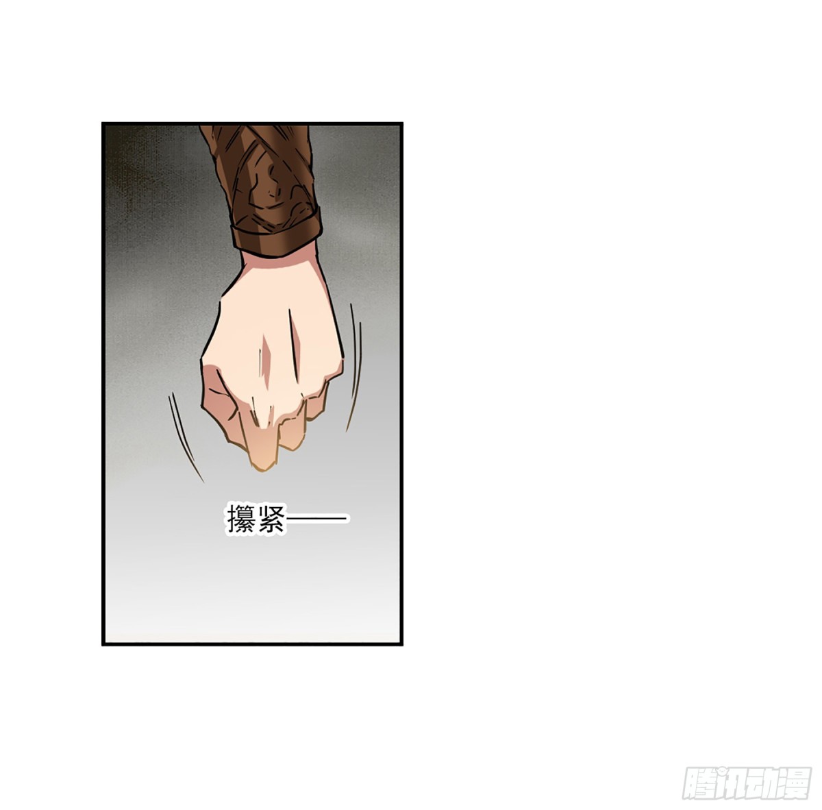 🍱上国赋之千堆雪·飒漫画 第126话 第20页