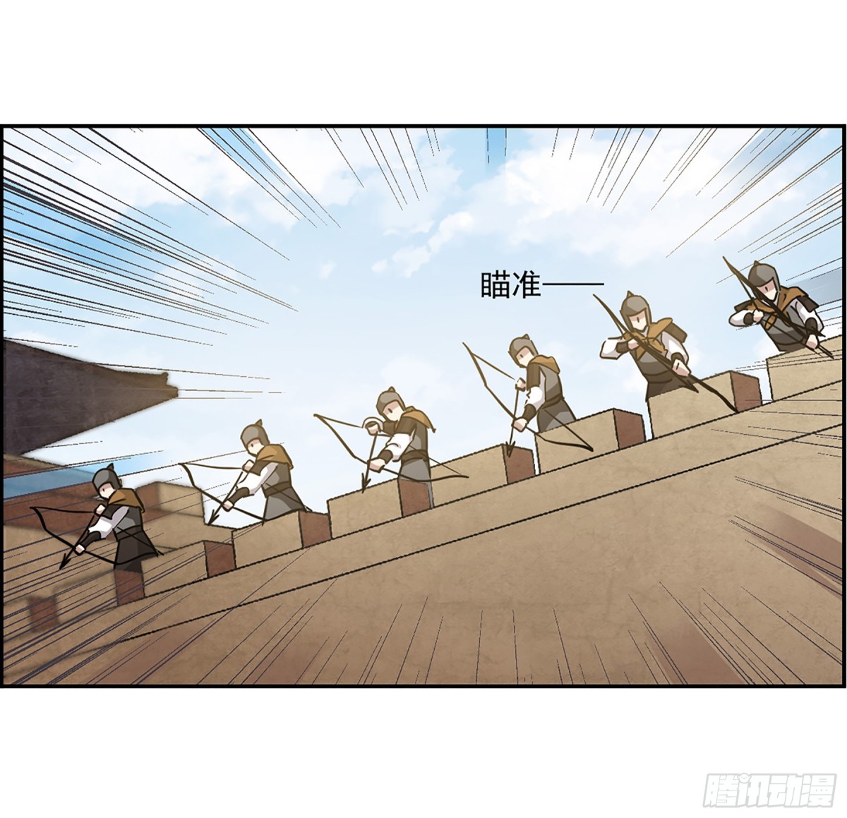 🍱上国赋之千堆雪·飒漫画 第126话 第23页