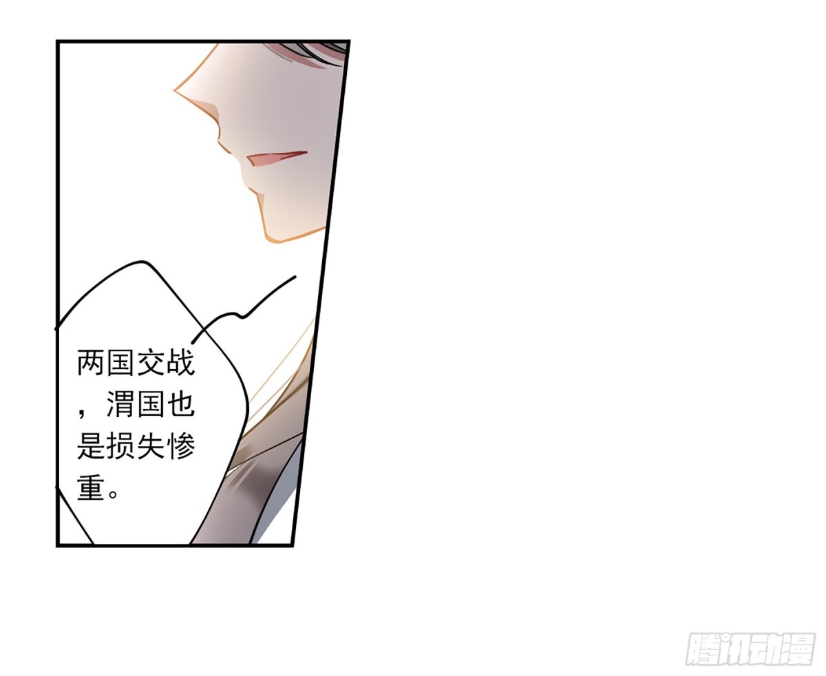 🍱上国赋之千堆雪·飒漫画 第126话 第25页