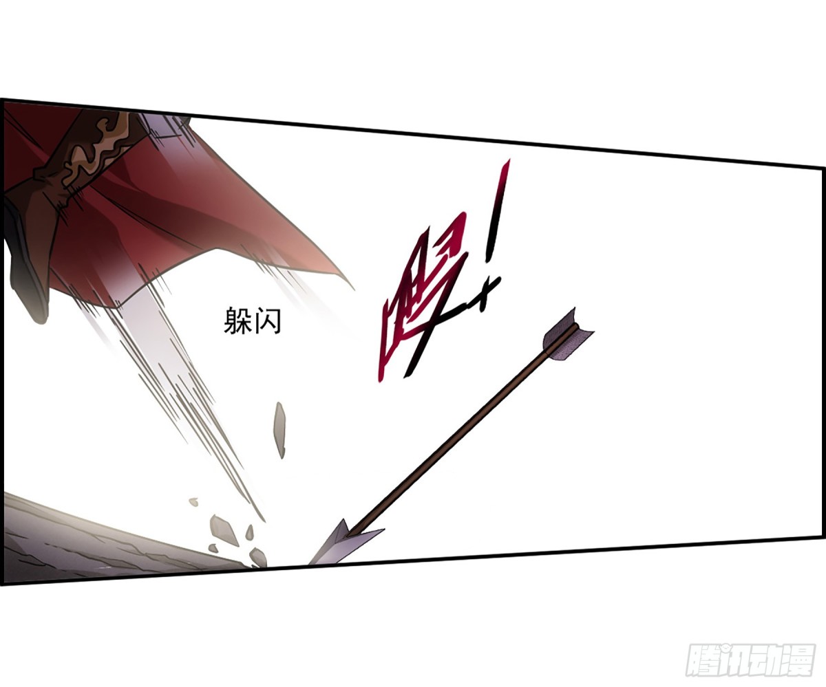 🍱上国赋之千堆雪·飒漫画 第126话 第5页