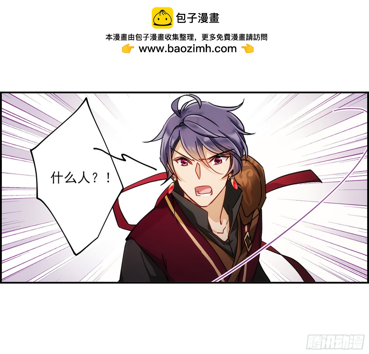 🍱上国赋之千堆雪·飒漫画 第126话 第6页